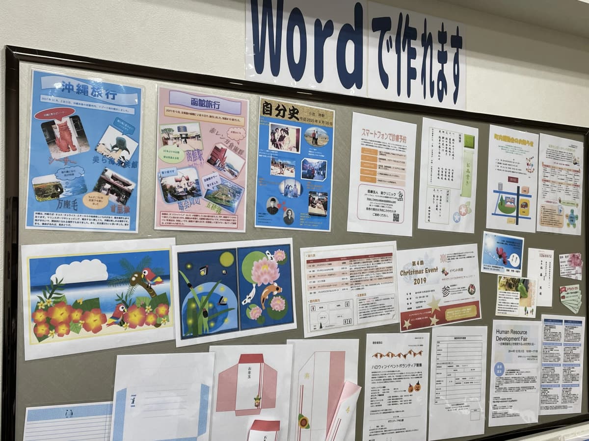 パソコン教室わかるとできる マチノマ大森校 画像 47