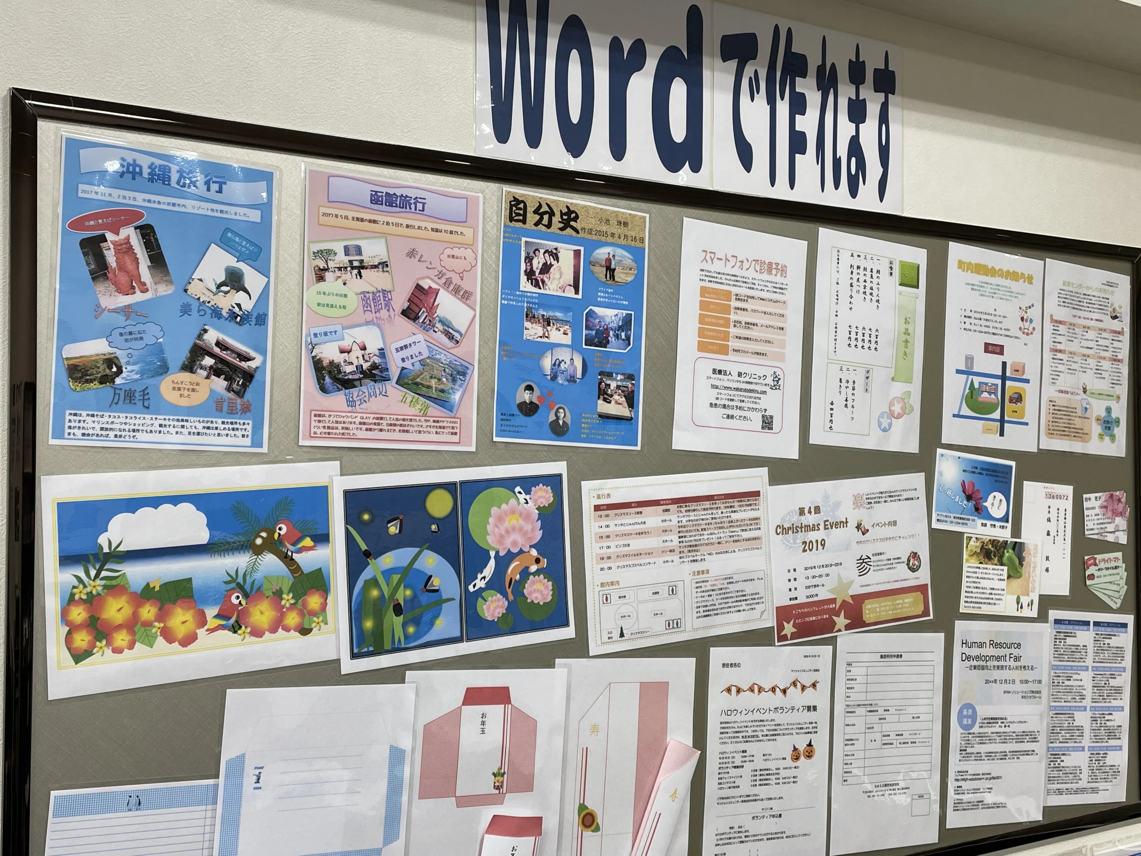 パソコン教室わかるとできる マチノマ大森校 画像 32