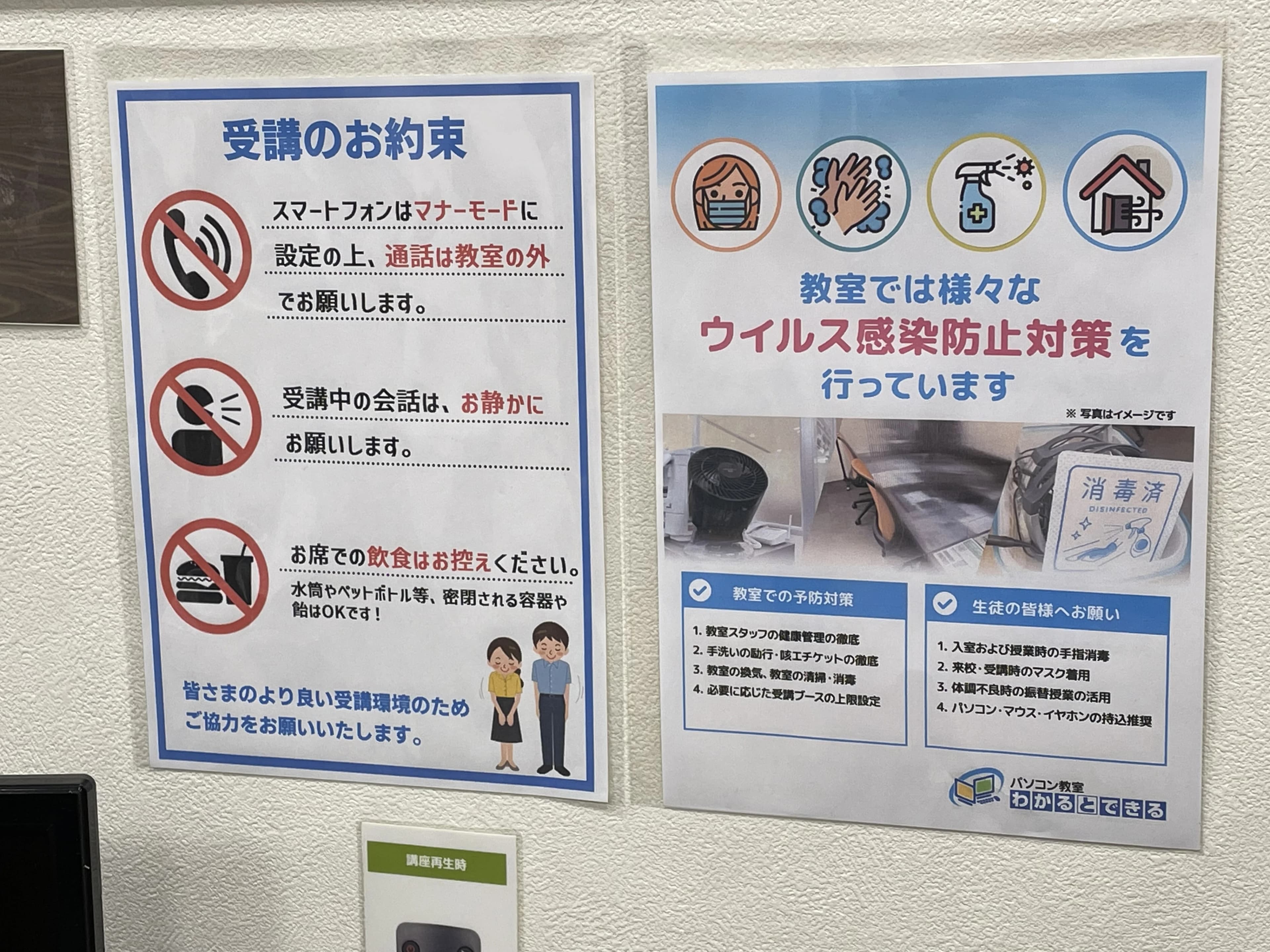 パソコン教室わかるとできる マチノマ大森校のサムネイル画像 3