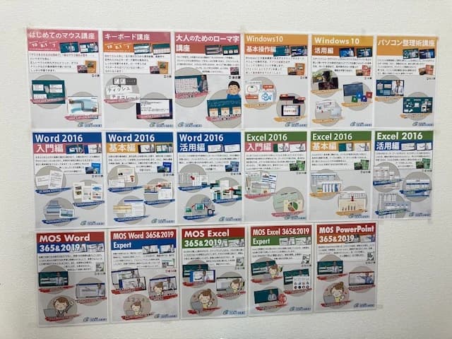 パソコン教室わかるとできる 新電電アピタ岡崎北校 画像 20