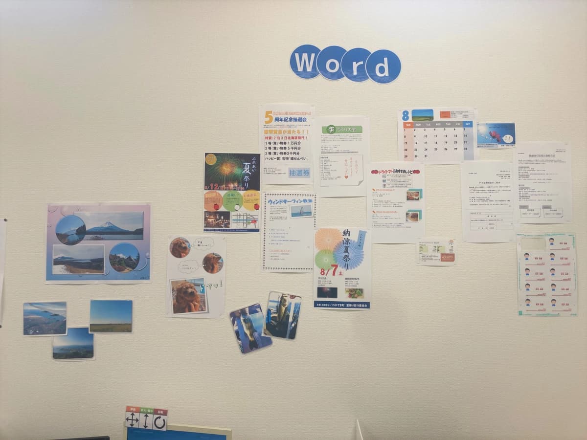 パソコン教室わかるとできる 新電電アピタ岡崎北校のサムネイル画像 2