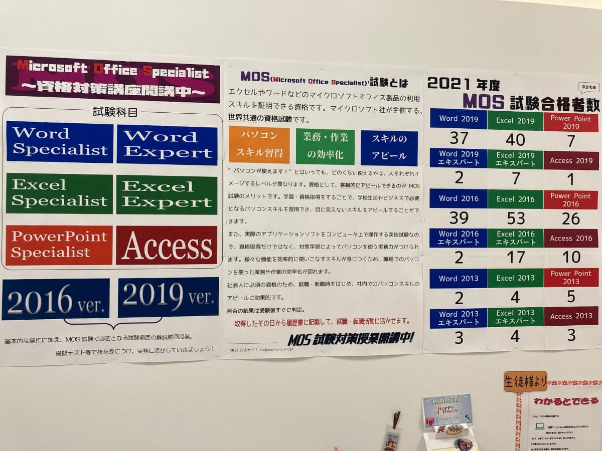 パソコン教室わかるとできる 新電電アピタ岡崎北校 画像 24