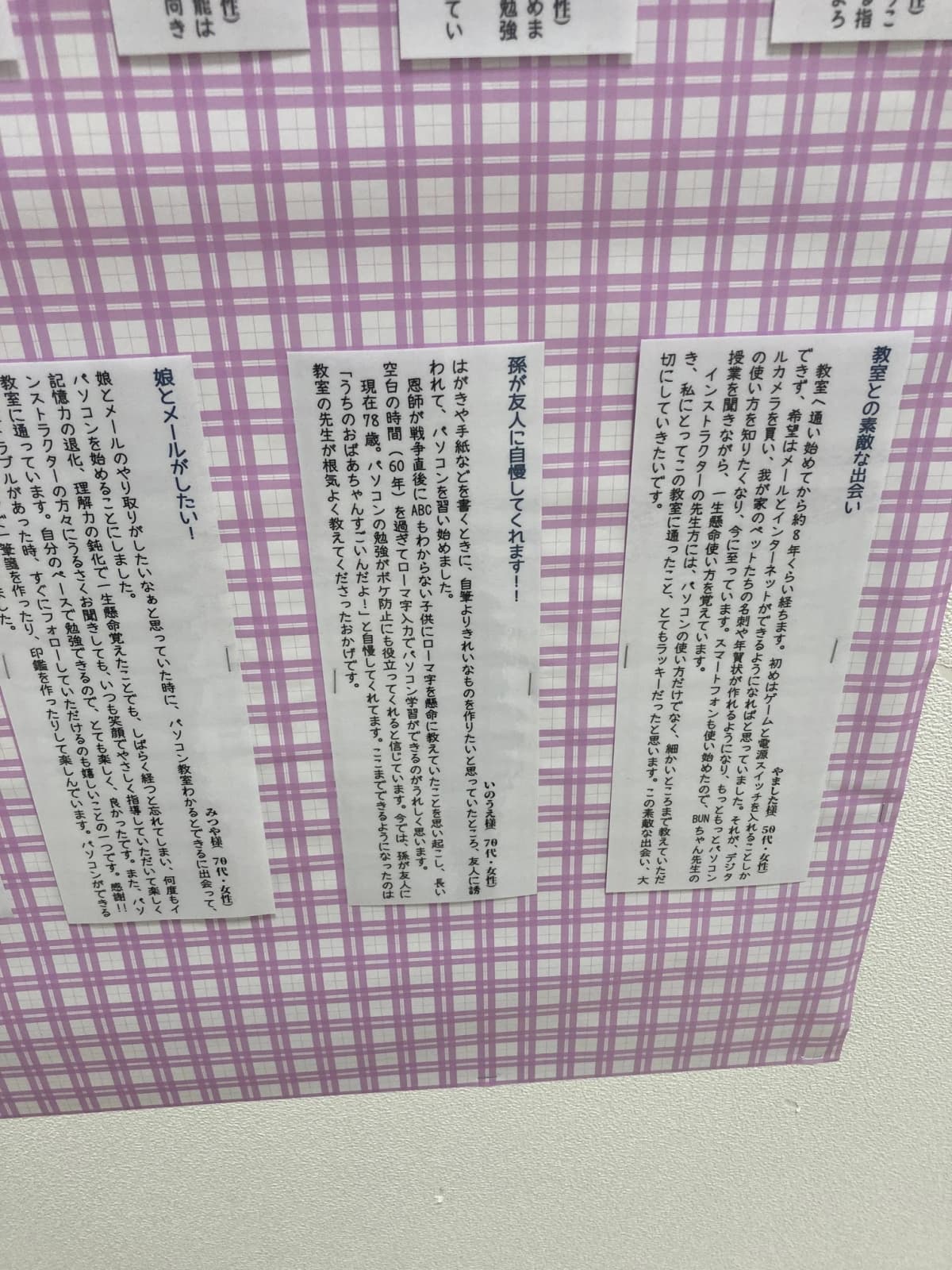 パソコン教室わかるとできる 新電電アピタ岡崎北校 画像 35