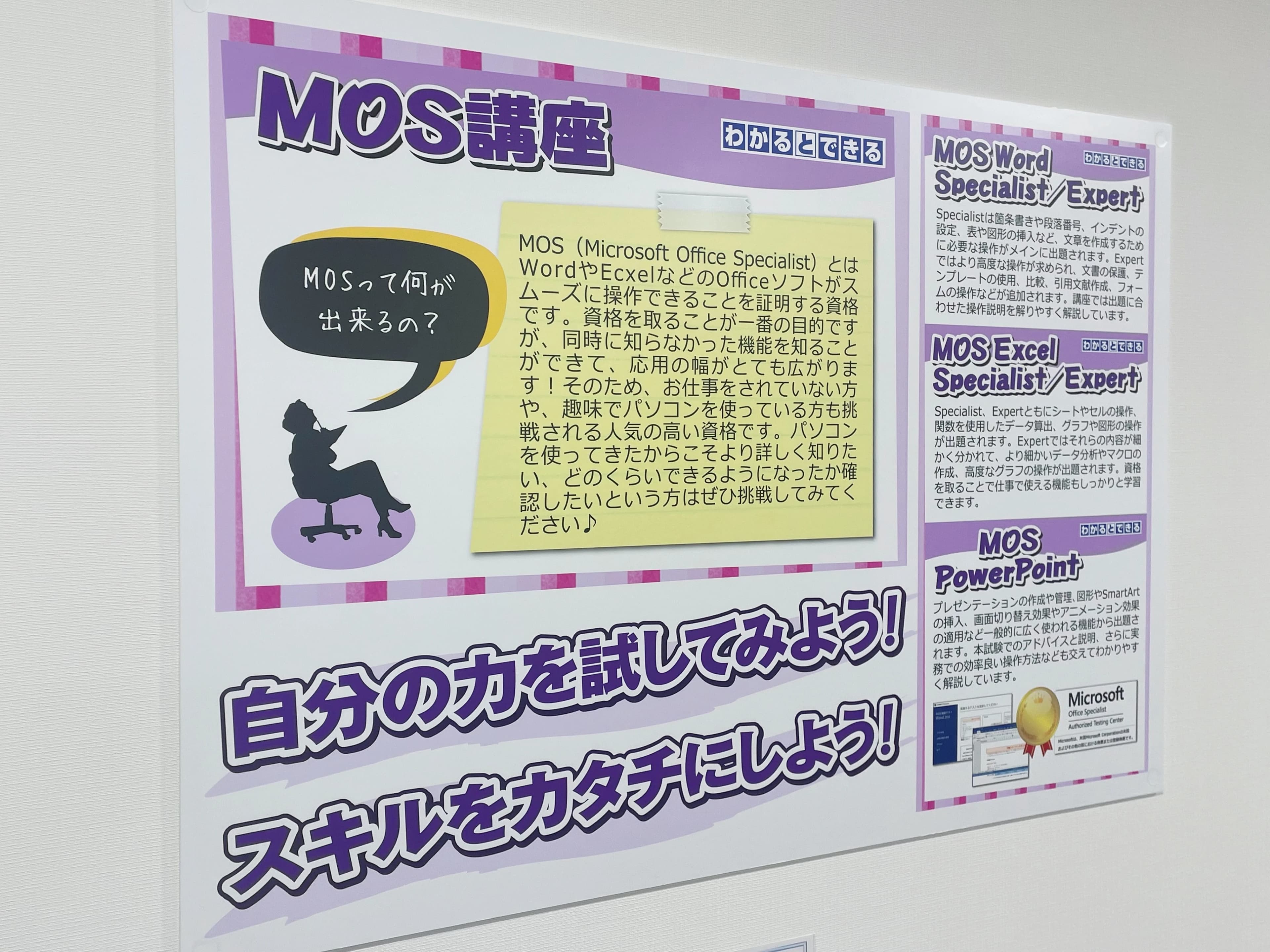 パソコン教室わかるとできる トコトコスクエア所沢校のサムネイル画像 2