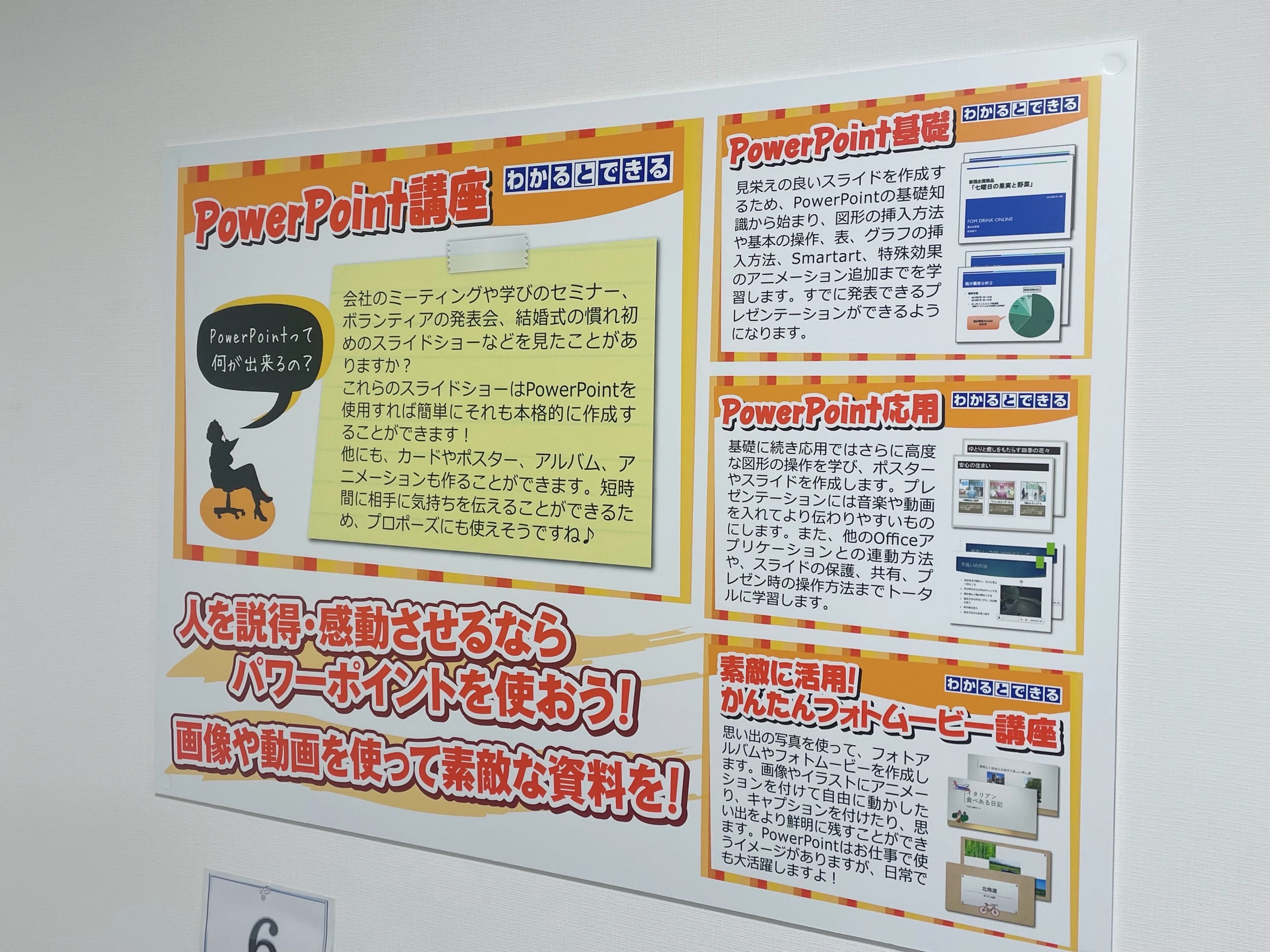 パソコン教室わかるとできる トコトコスクエア所沢校のサムネイル画像 3