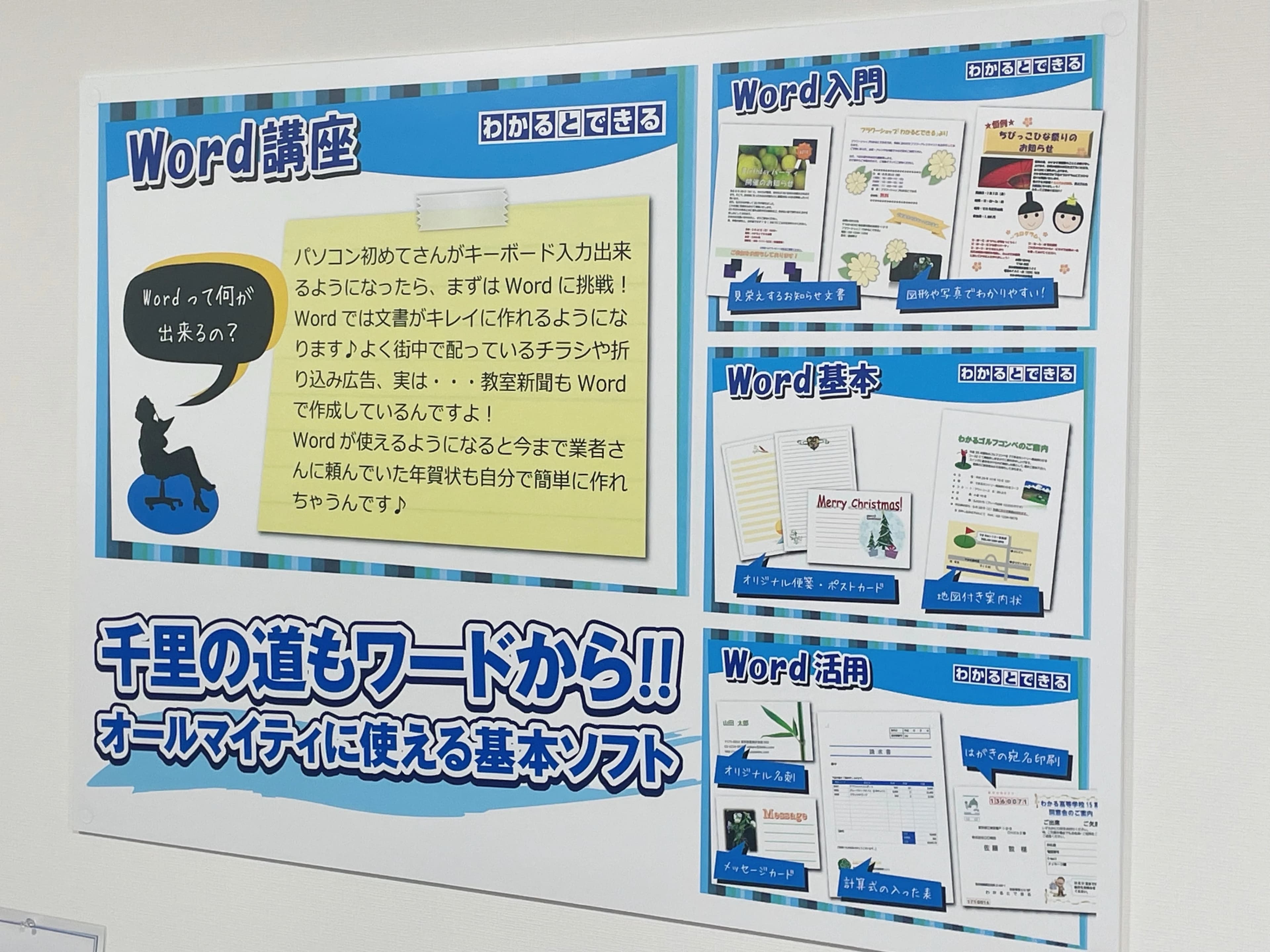 パソコン教室わかるとできる トコトコスクエア所沢校のサムネイル画像 5