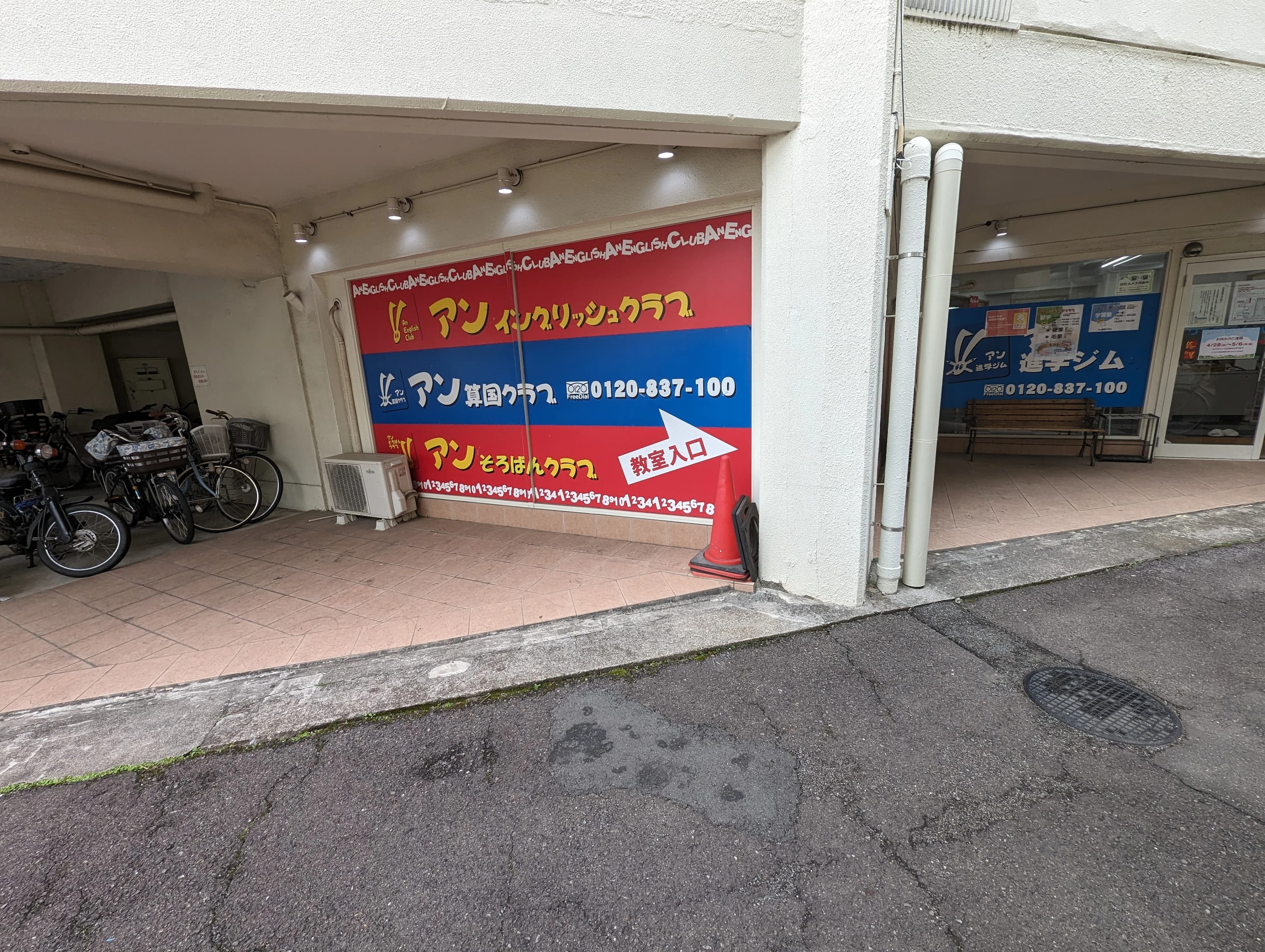 アンプログラミングクラブ 喜多山教室のメイン画像