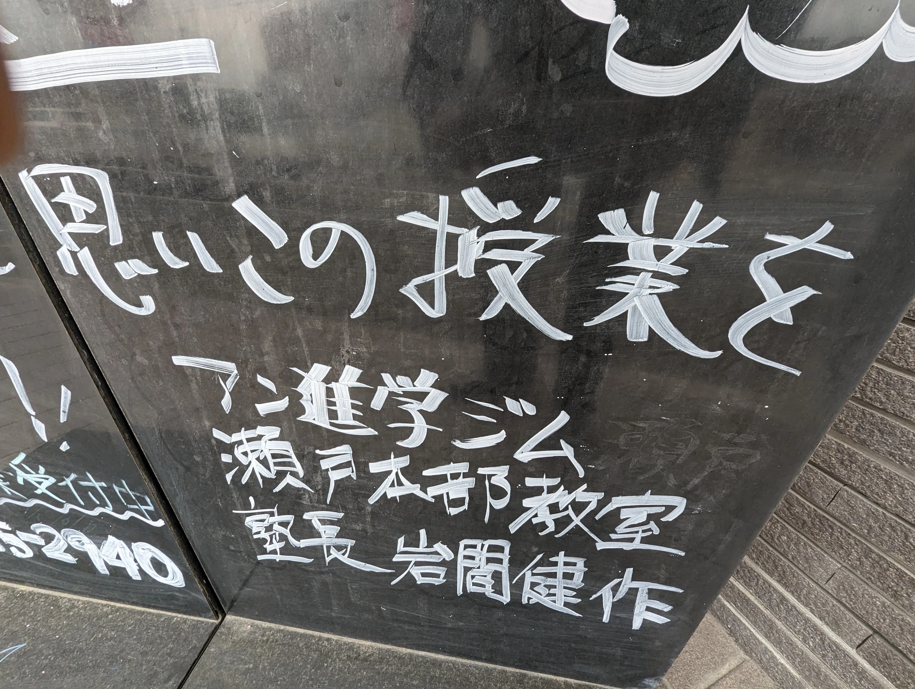 アンプログラミングクラブ 瀬戸本部教室のサムネイル画像 4