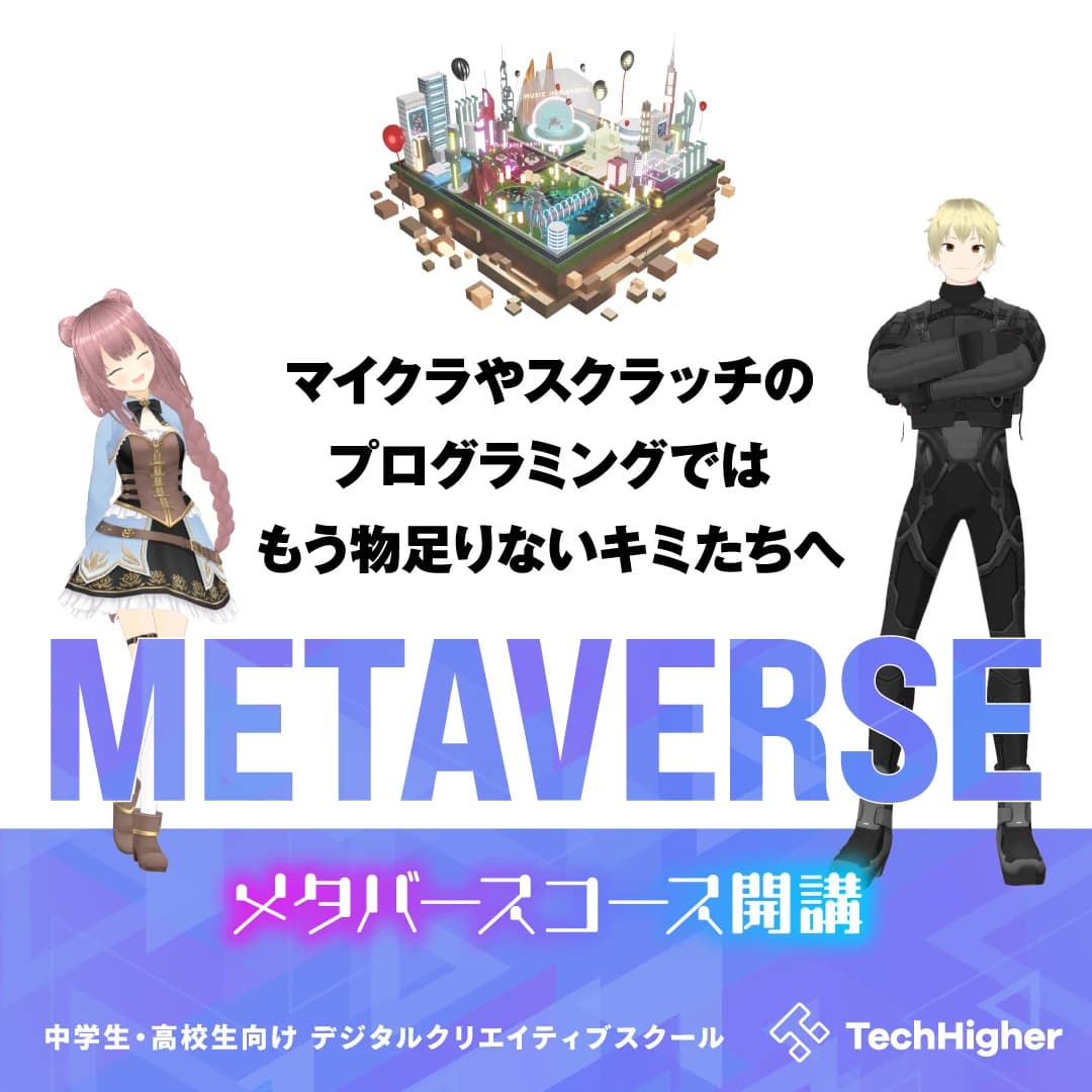 Tech for elementary Our-Academiaのサムネイル画像 2