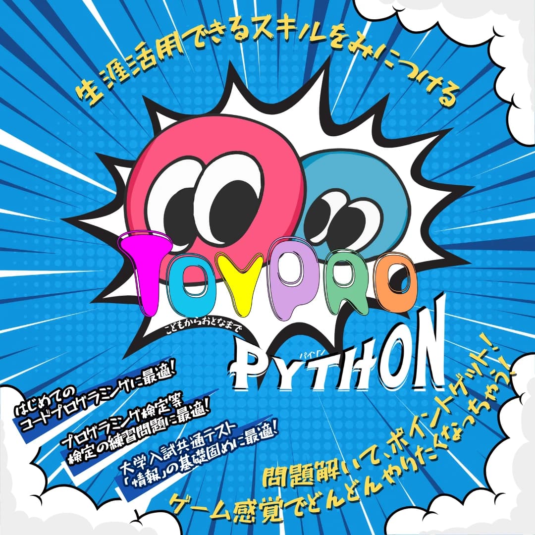 Tech for elementary Our-Academiaのサムネイル画像 3