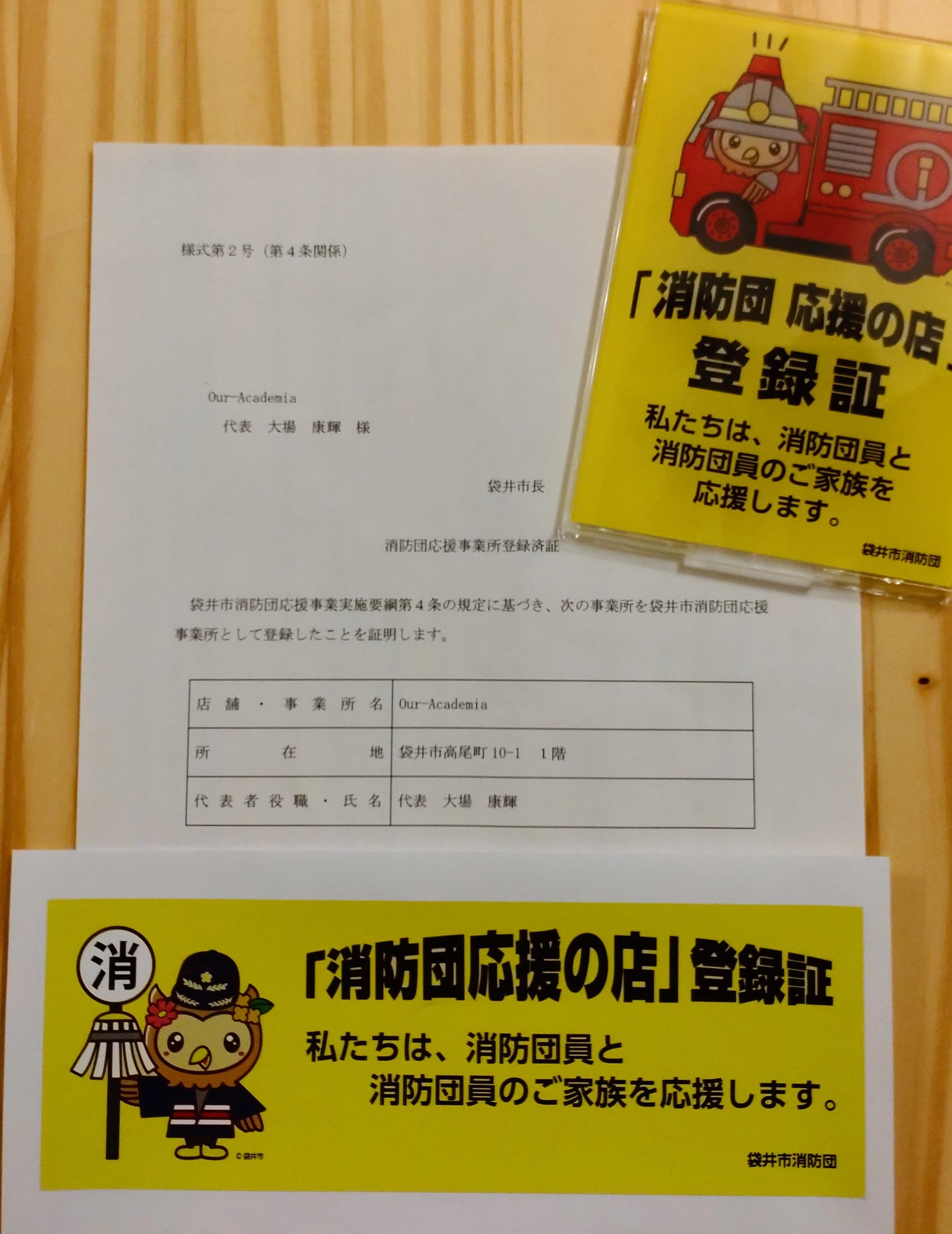 Tech for elementary Our-Academiaのサムネイル画像 4