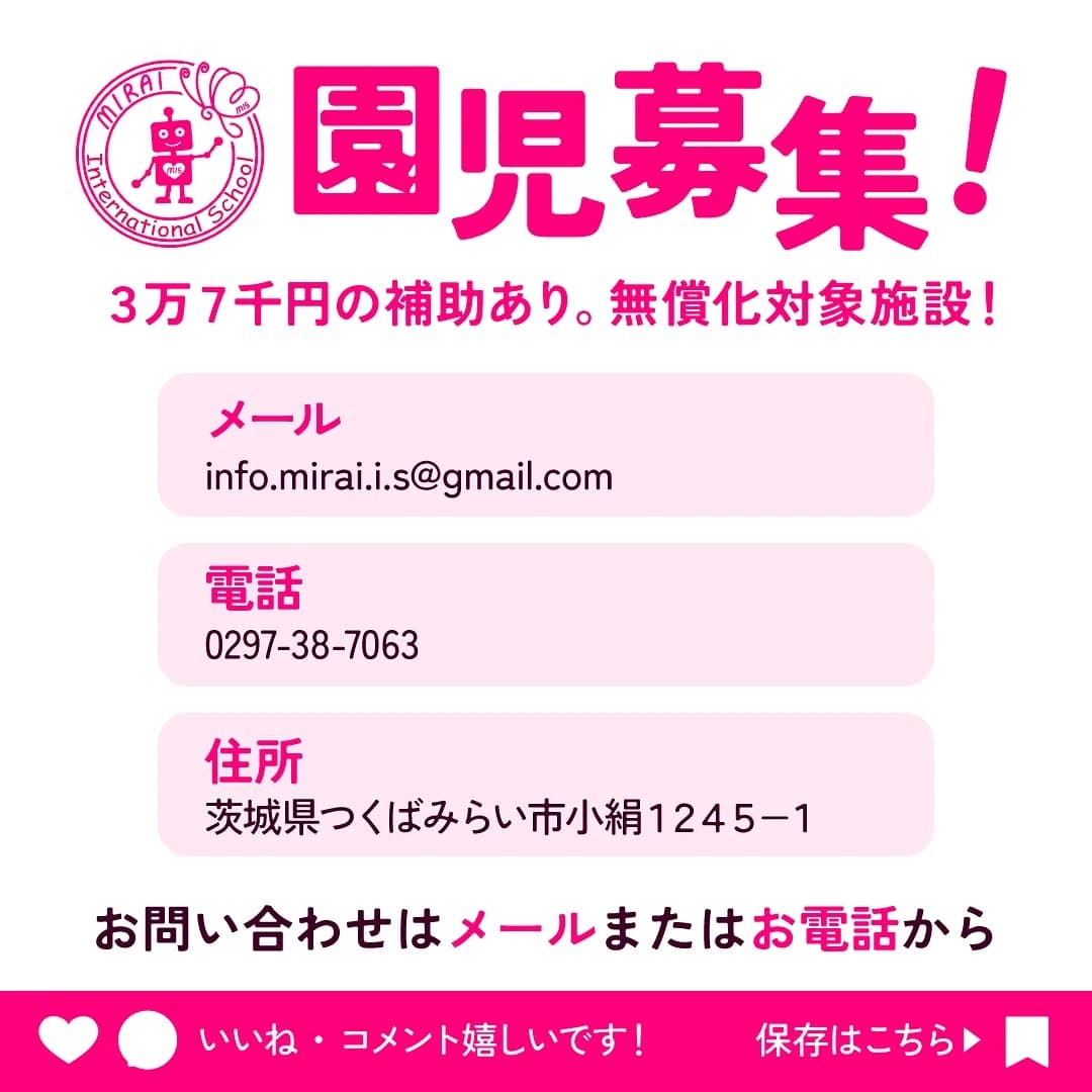 Tech for elementary みらいインターナショナルスクール 画像 30