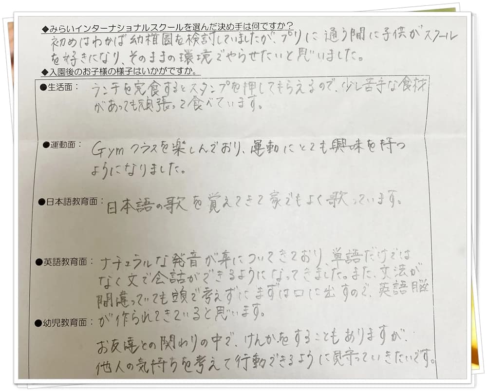 Tech for elementary みらいインターナショナルスクール 画像 31