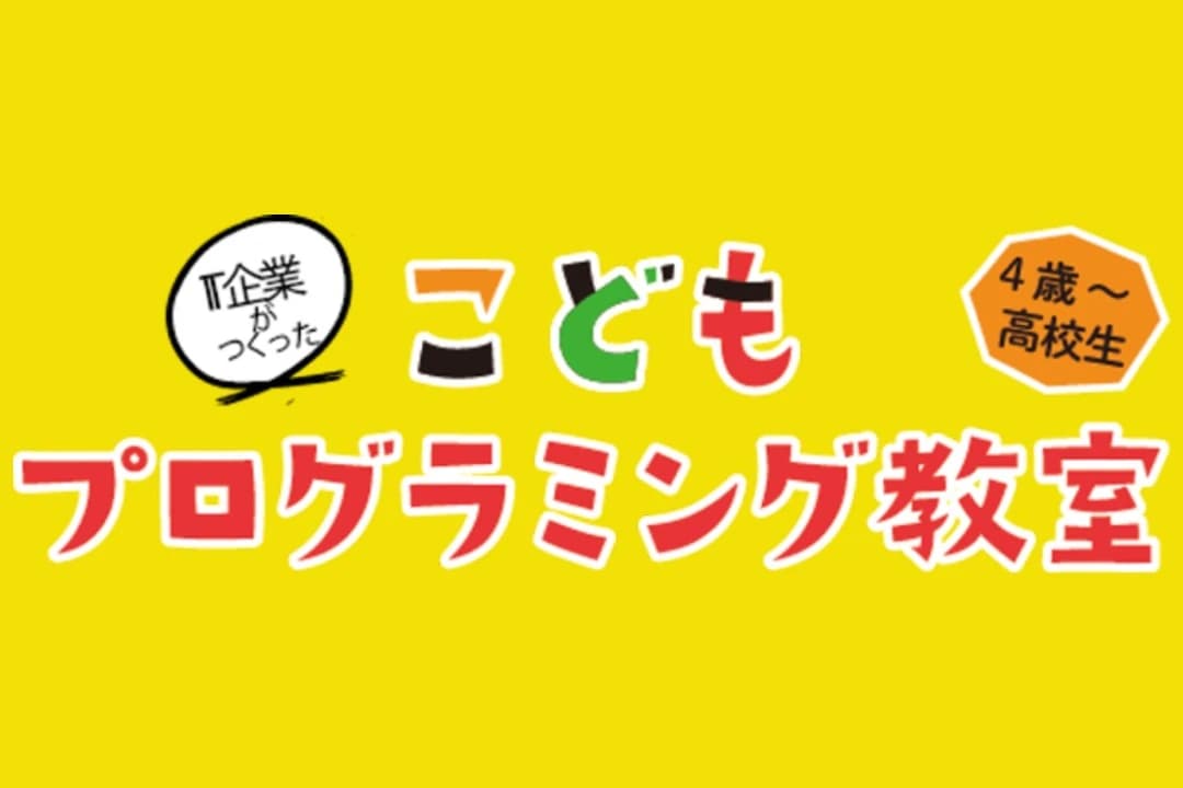 gaプログラミングスクール 荻窪校のサムネイル画像 4