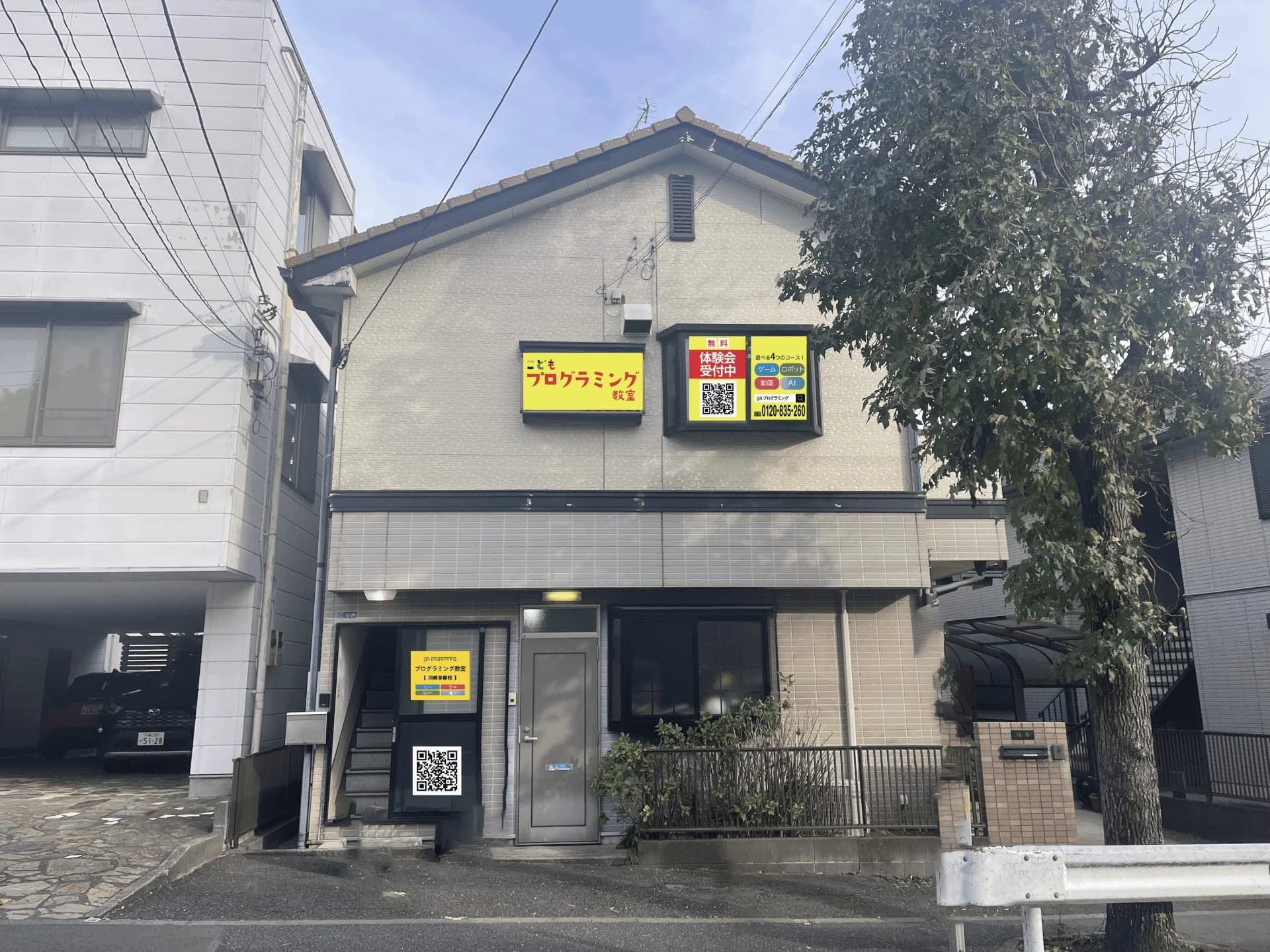 gaプログラミングスクール 川崎多摩校のサムネイル画像 2