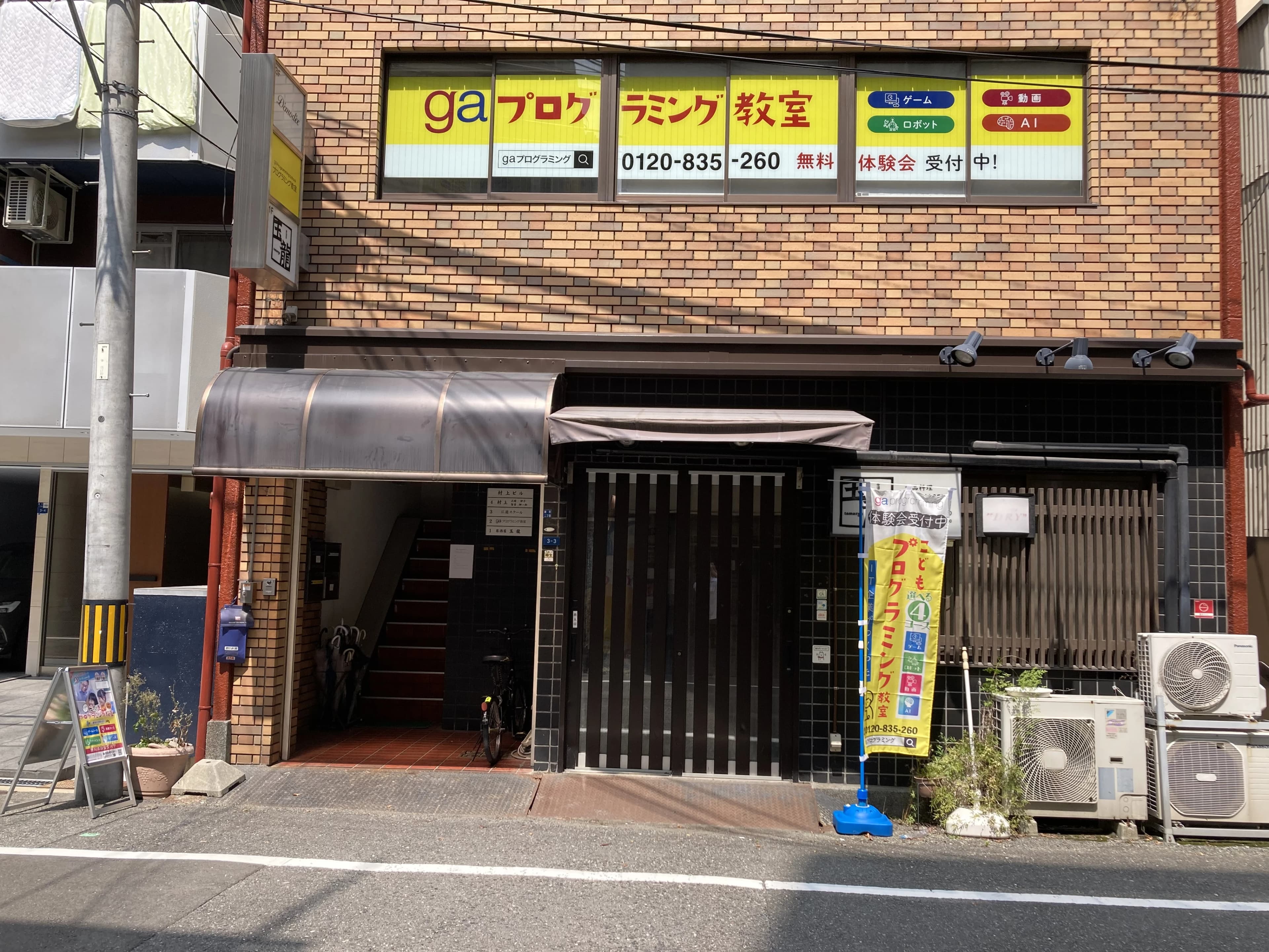 gaプログラミングスクール 上本町校のメイン画像