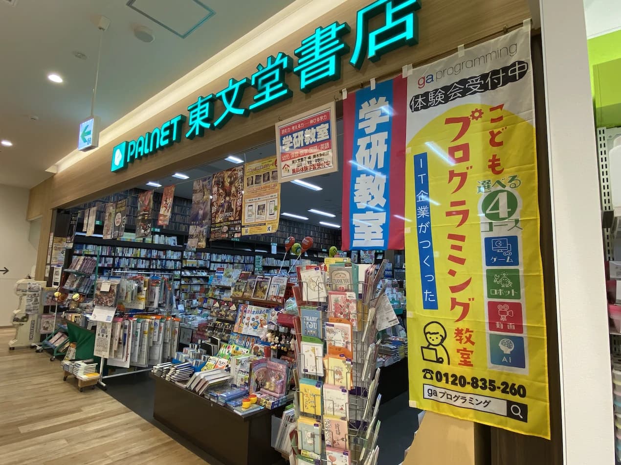 gaプログラミングスクール トナリエ栂・美木多校 画像 18