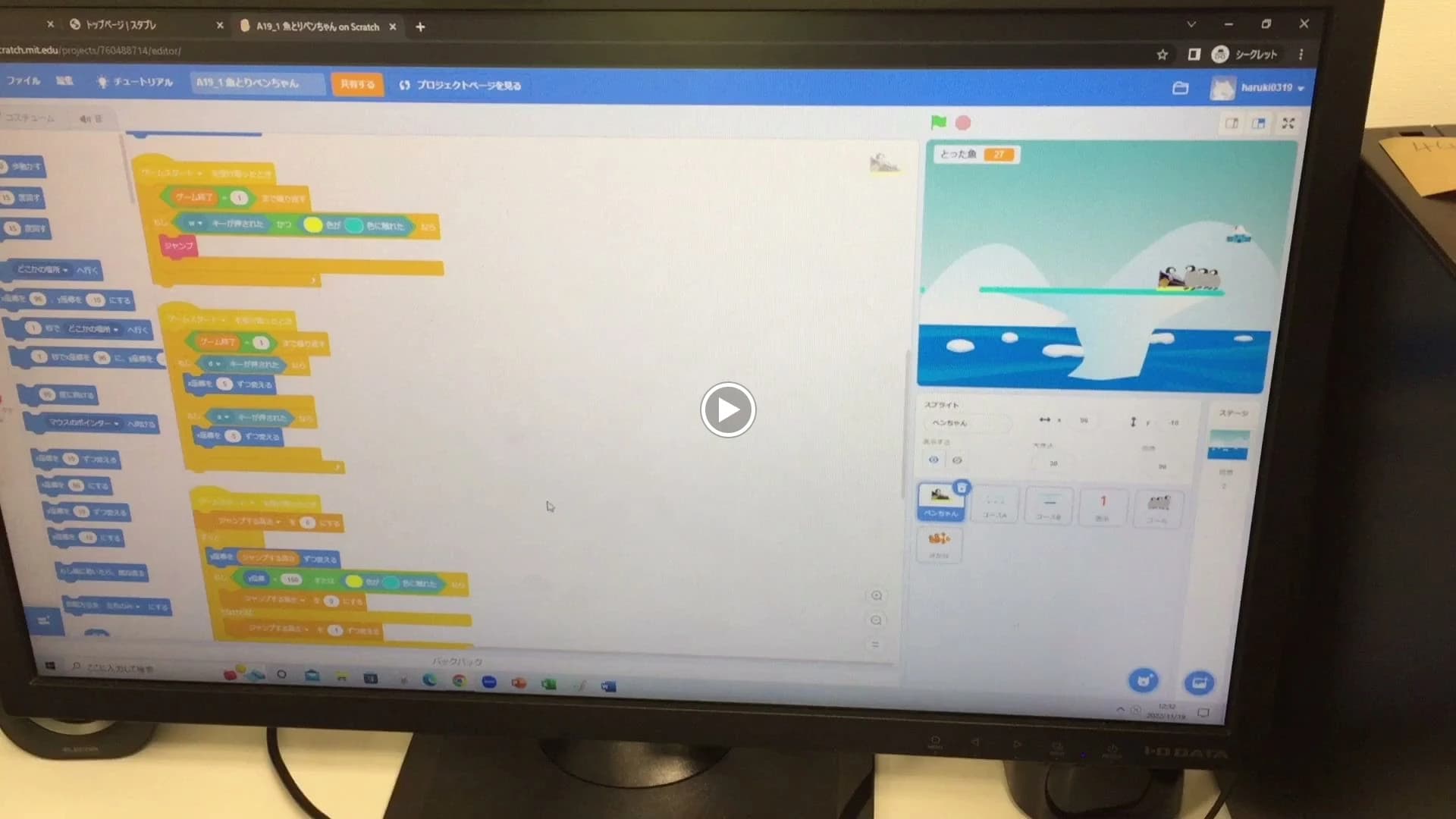 スタープログラミングスクール 吉祥寺マルイ教室のサムネイル画像 4