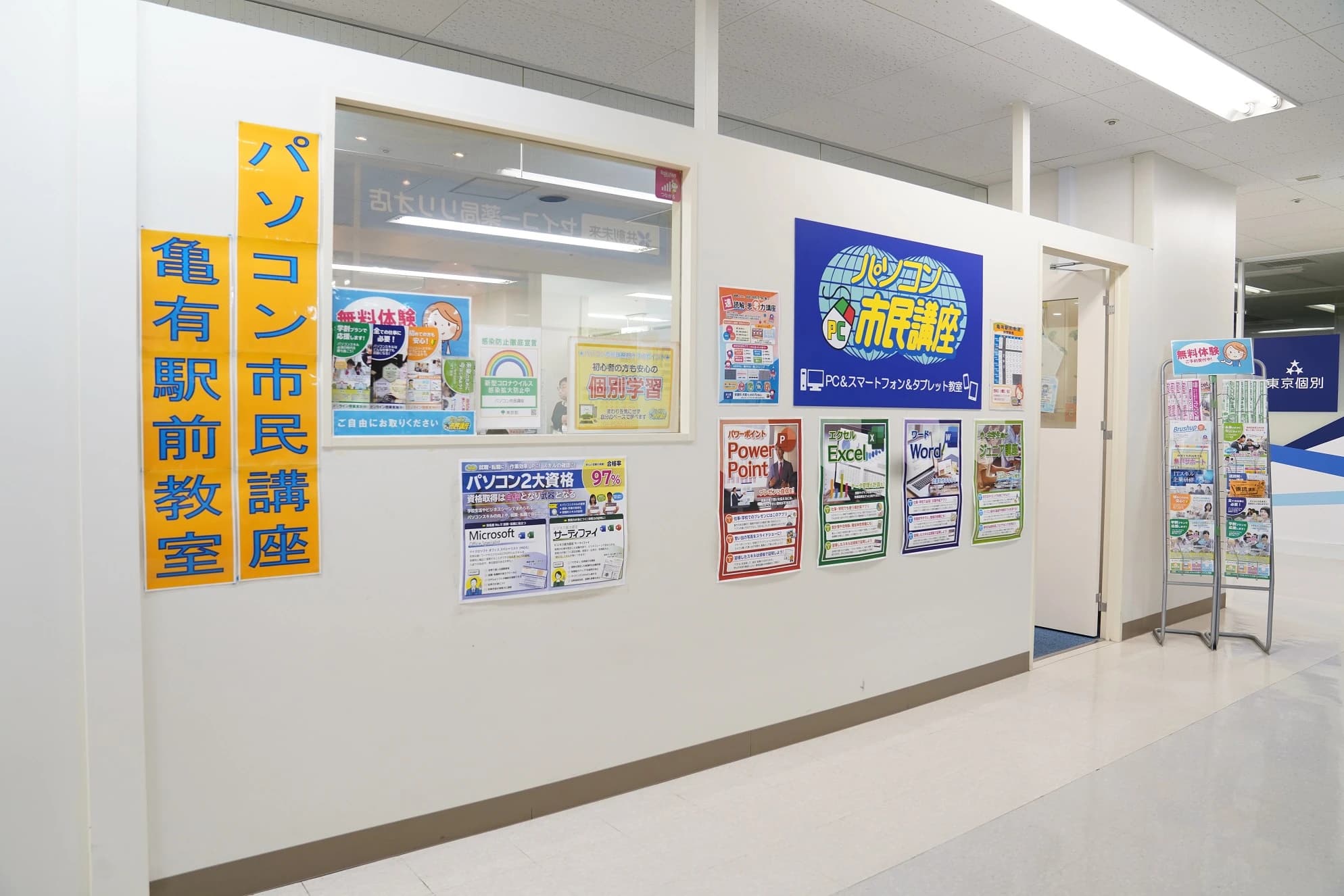 スタープログラミングスクール 亀有駅前教室のサムネイル画像 2