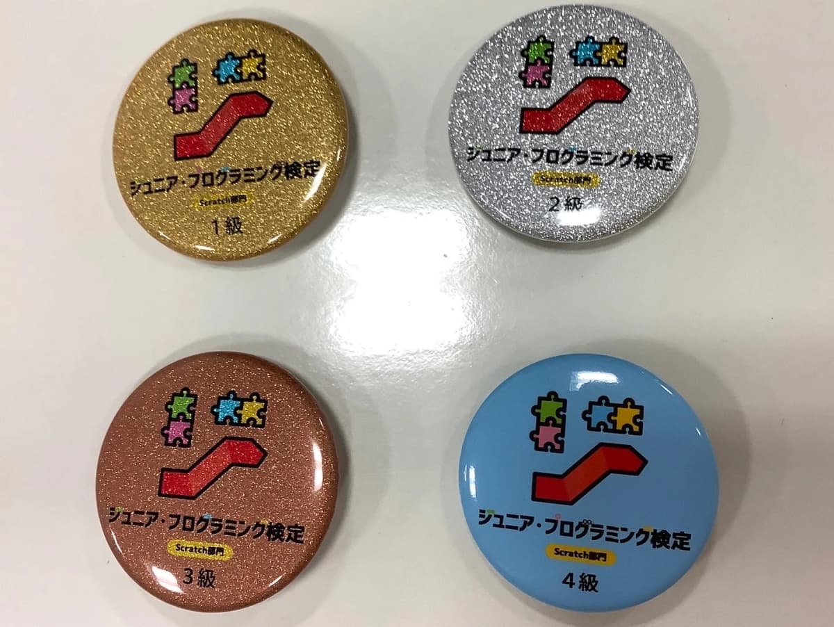 スタープログラミングスクール イオン橋本教室のサムネイル画像 4