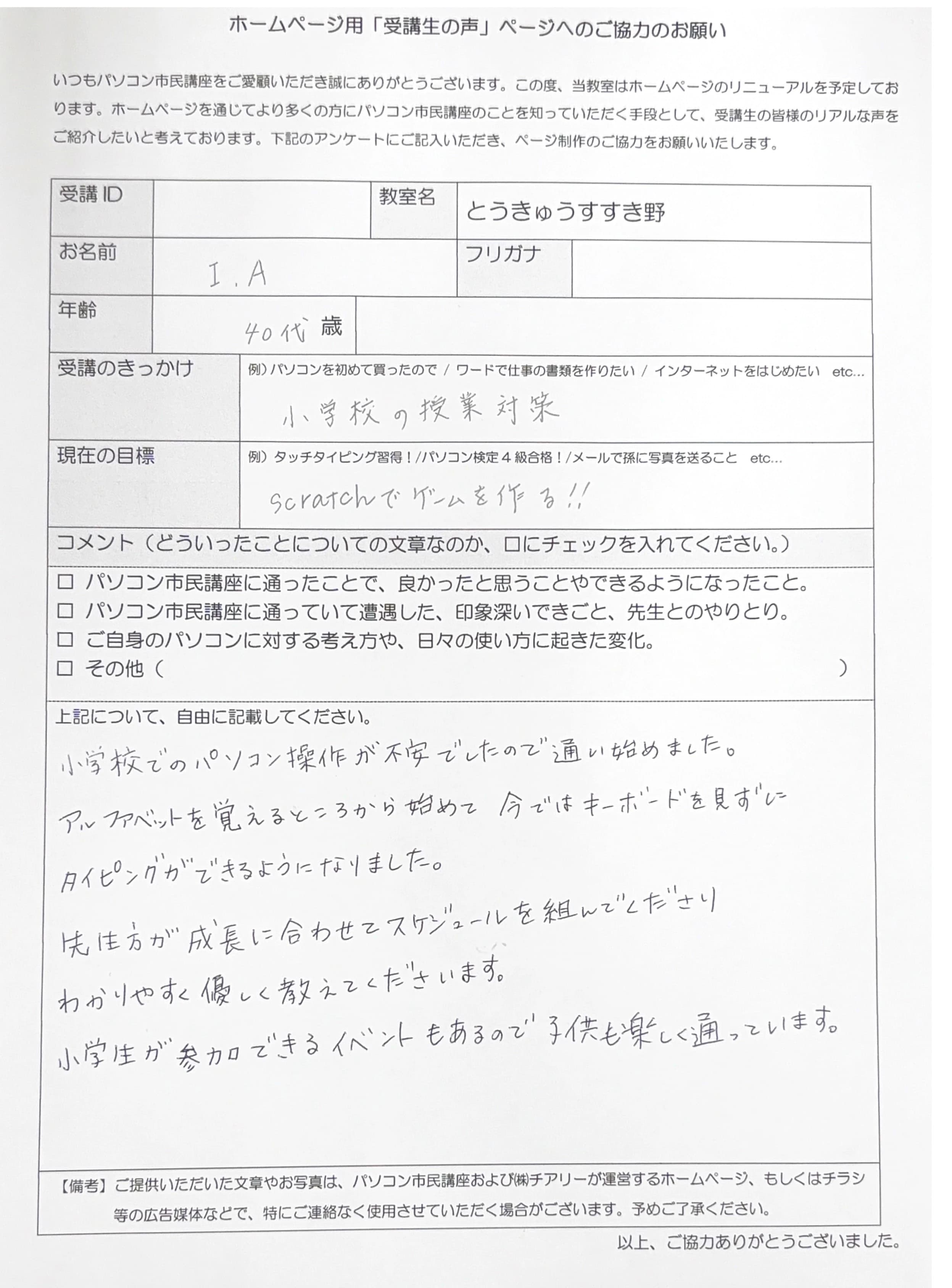 スタープログラミングスクール とうきゅうすすき野教室のサムネイル画像 4