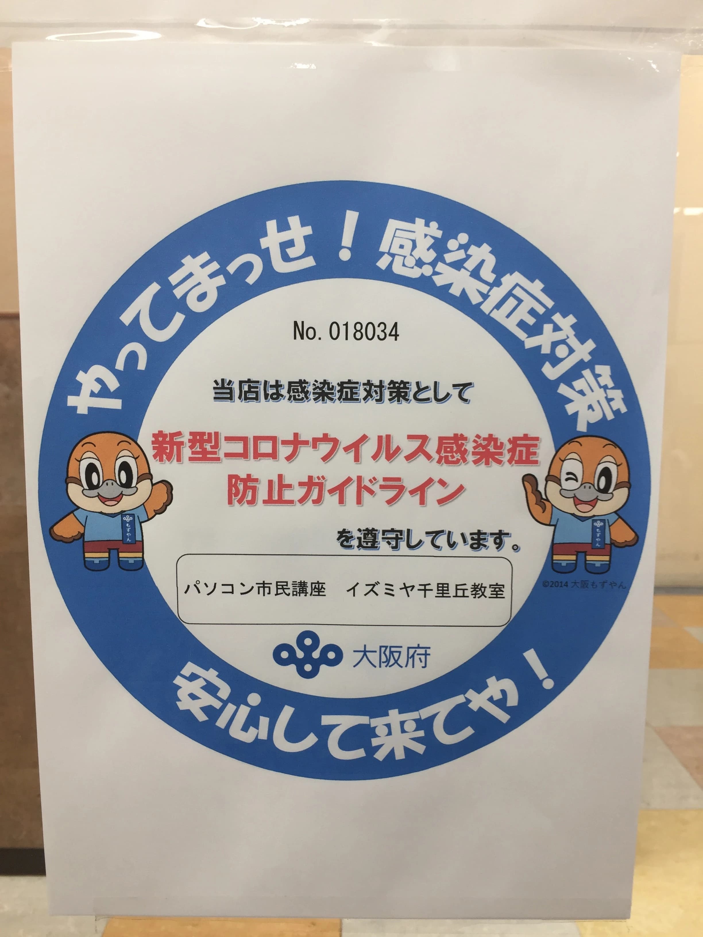 スタープログラミングスクール イズミヤ千里丘教室のサムネイル画像 4