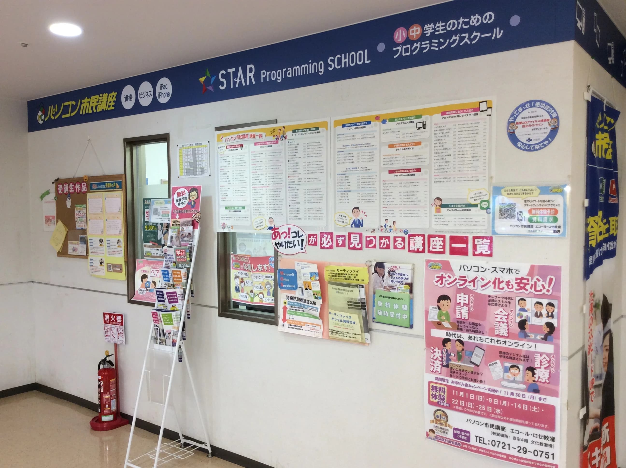 スタープログラミングスクール エコール・ロゼ教室のサムネイル画像 3