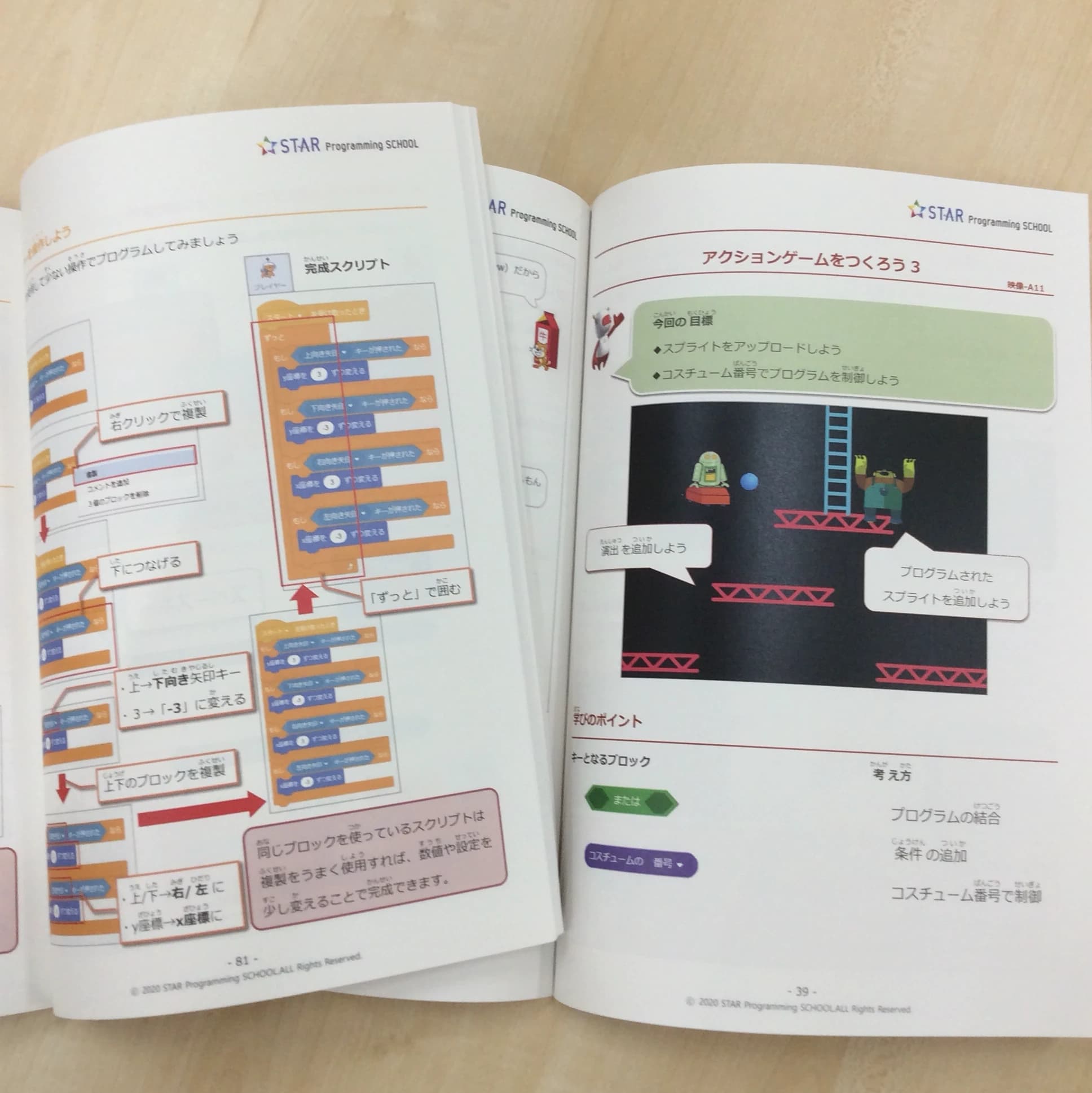 スタープログラミングスクール バロー豊橋教室 画像 15