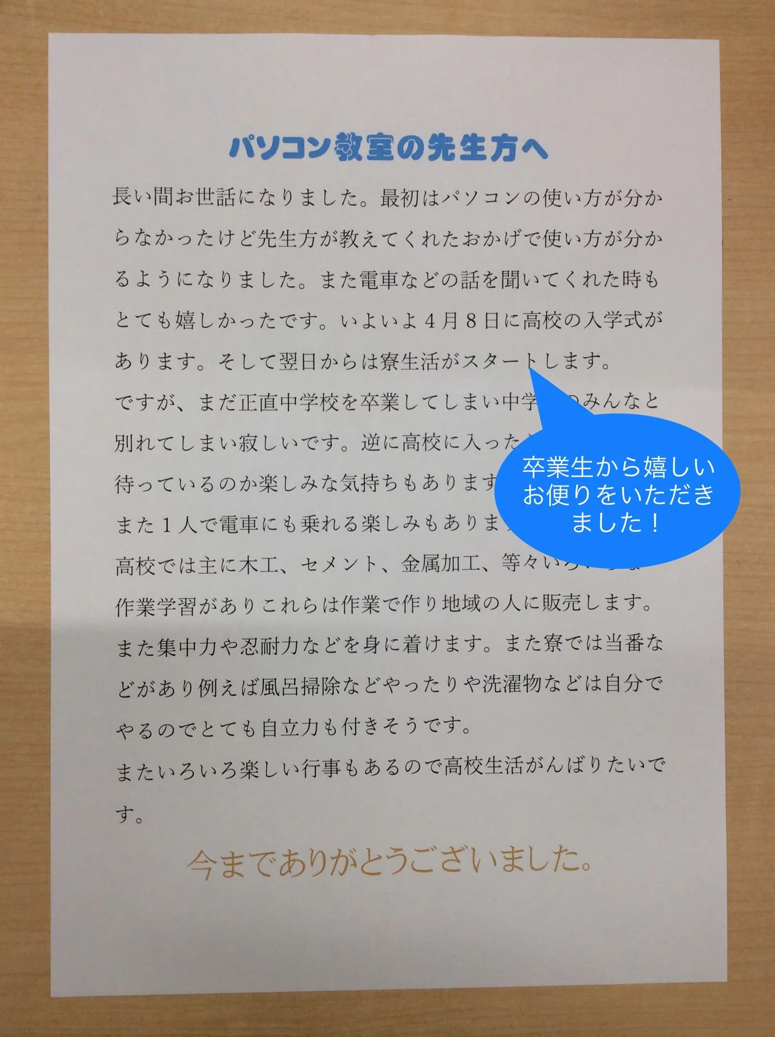 スタープログラミングスクール バロー豊橋教室 画像 25
