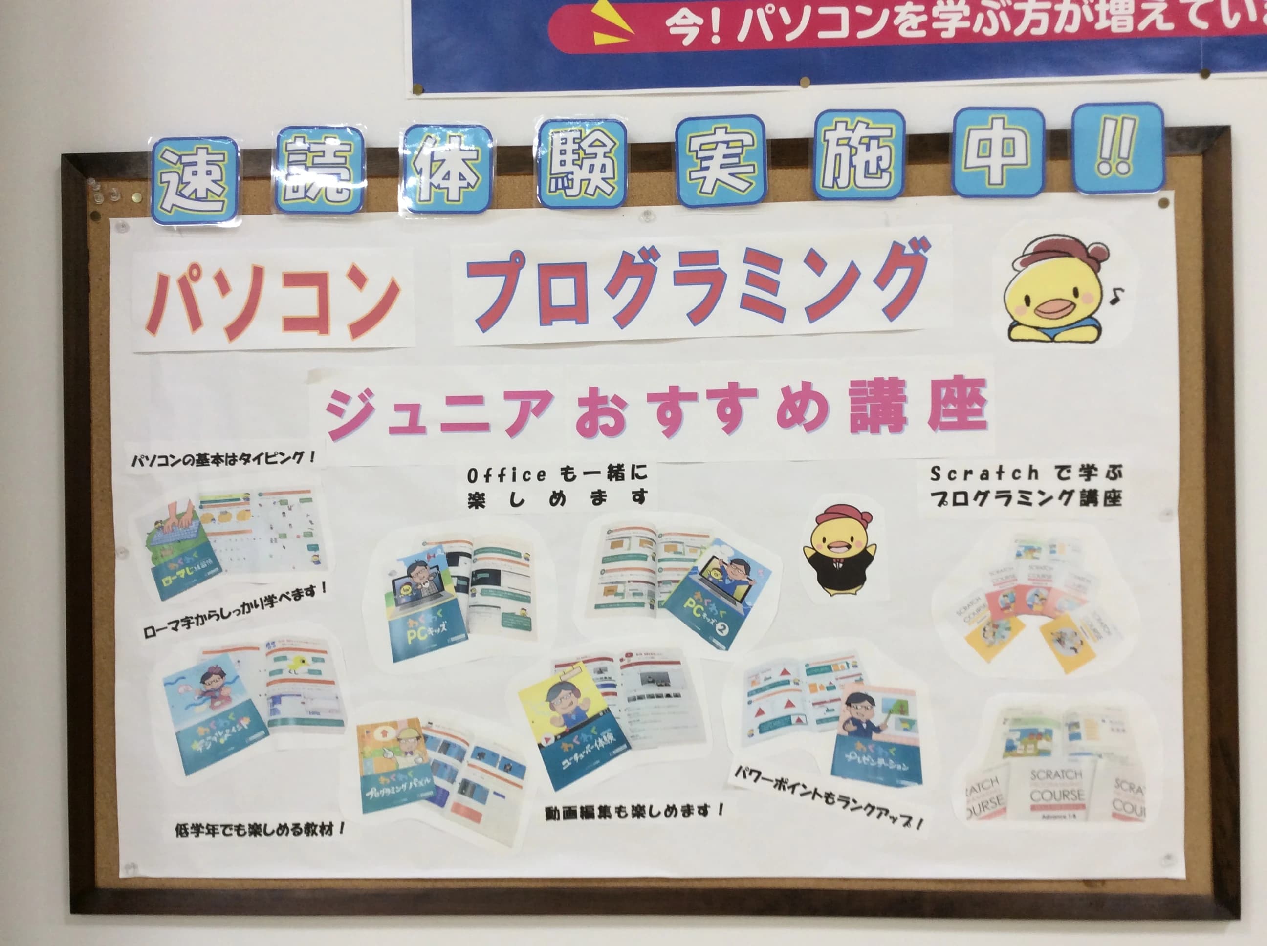 スタープログラミングスクール バロー豊橋教室 画像 32