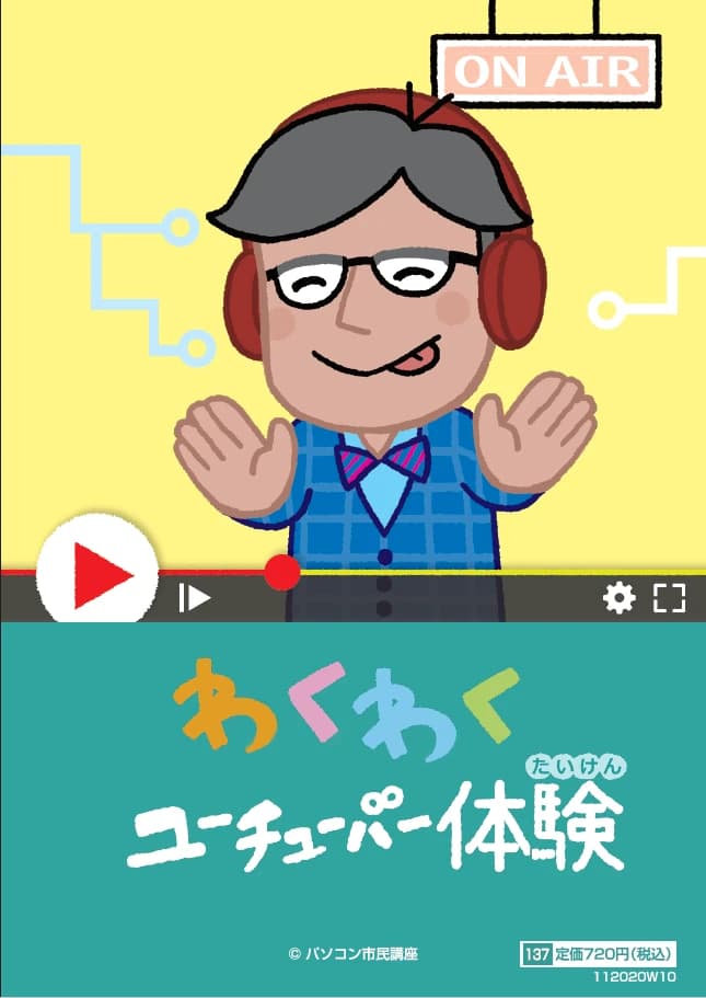 スタープログラミングスクール バロー豊橋教室 画像 33