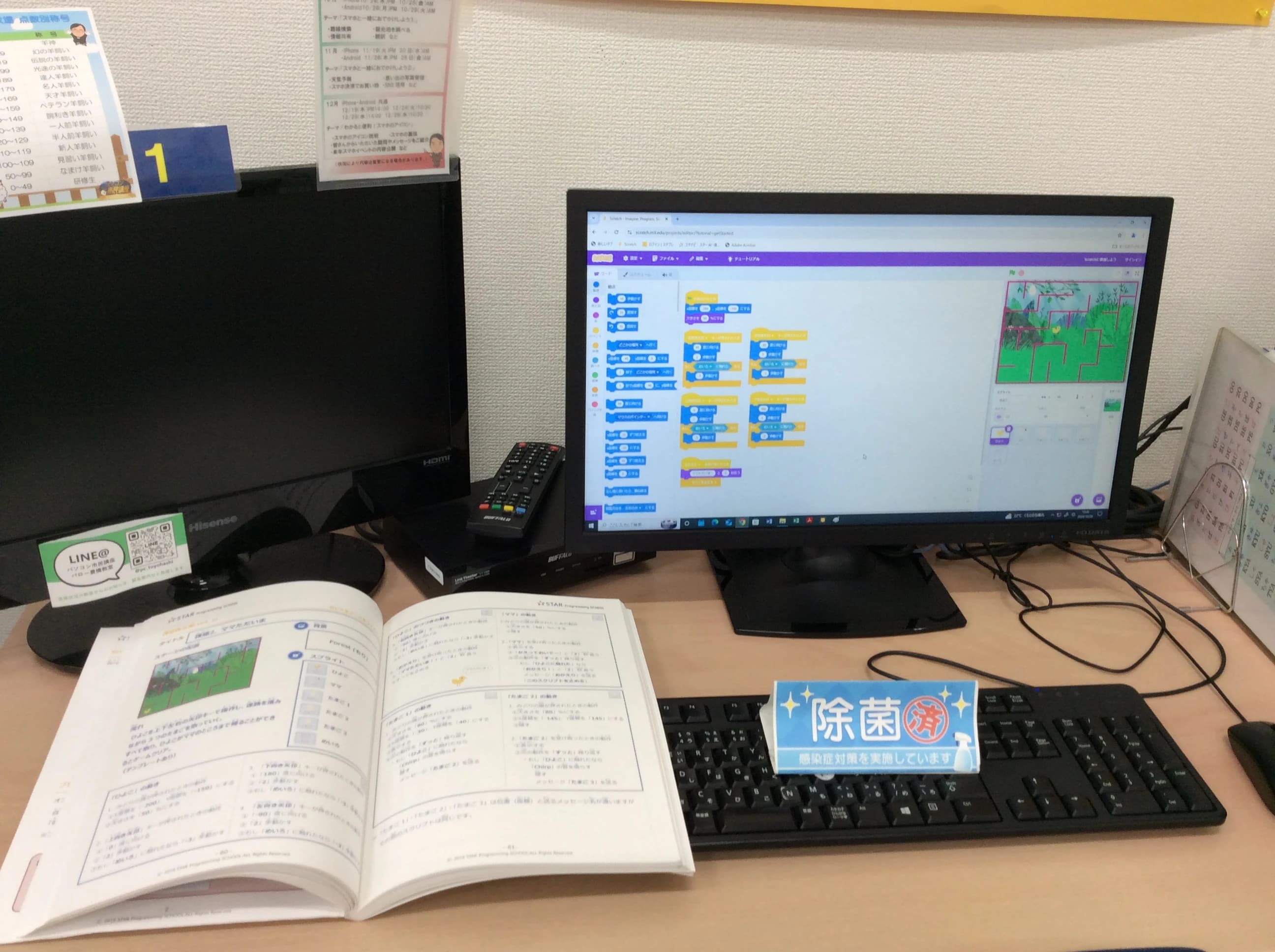 スタープログラミングスクール バロー豊橋教室 画像 36