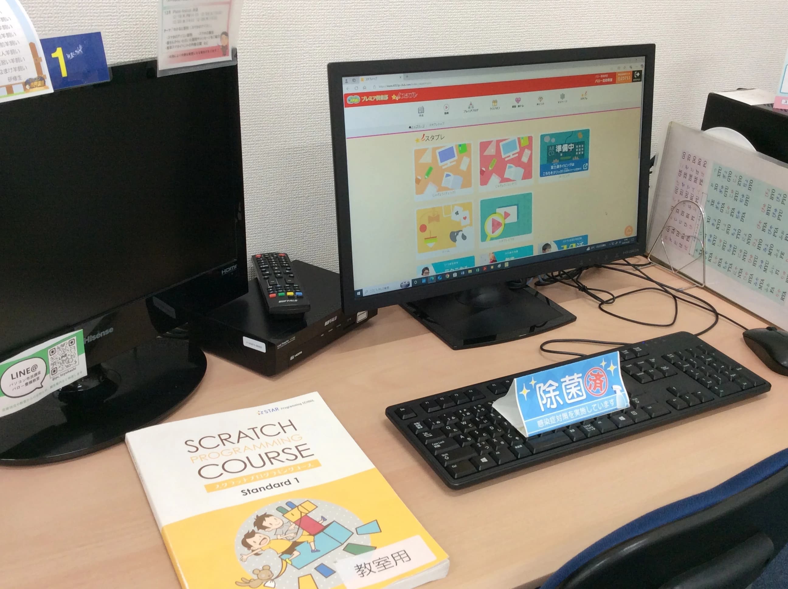スタープログラミングスクール バロー豊橋教室 画像 37