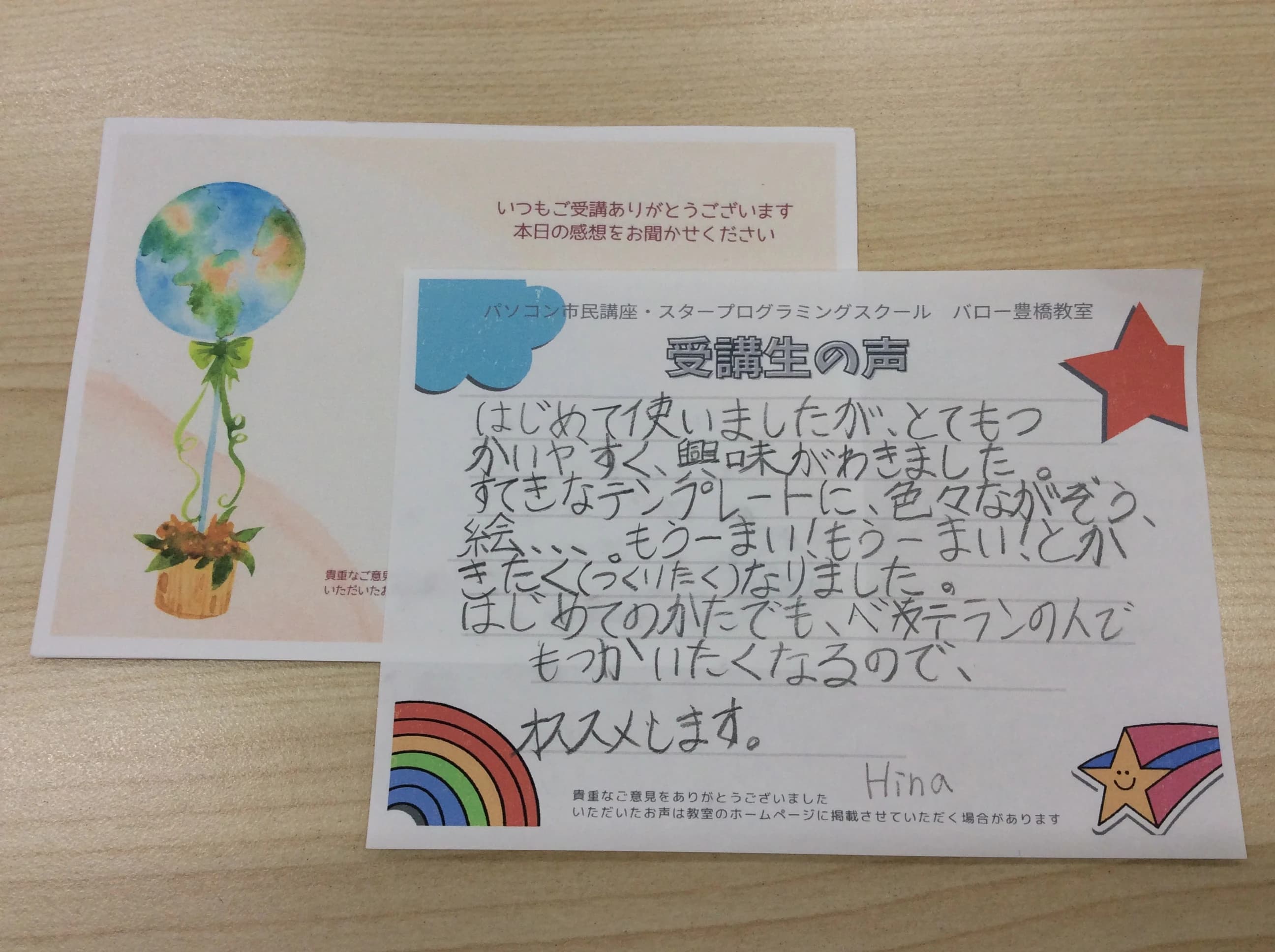 スタープログラミングスクール バロー豊橋教室のサムネイル画像 4