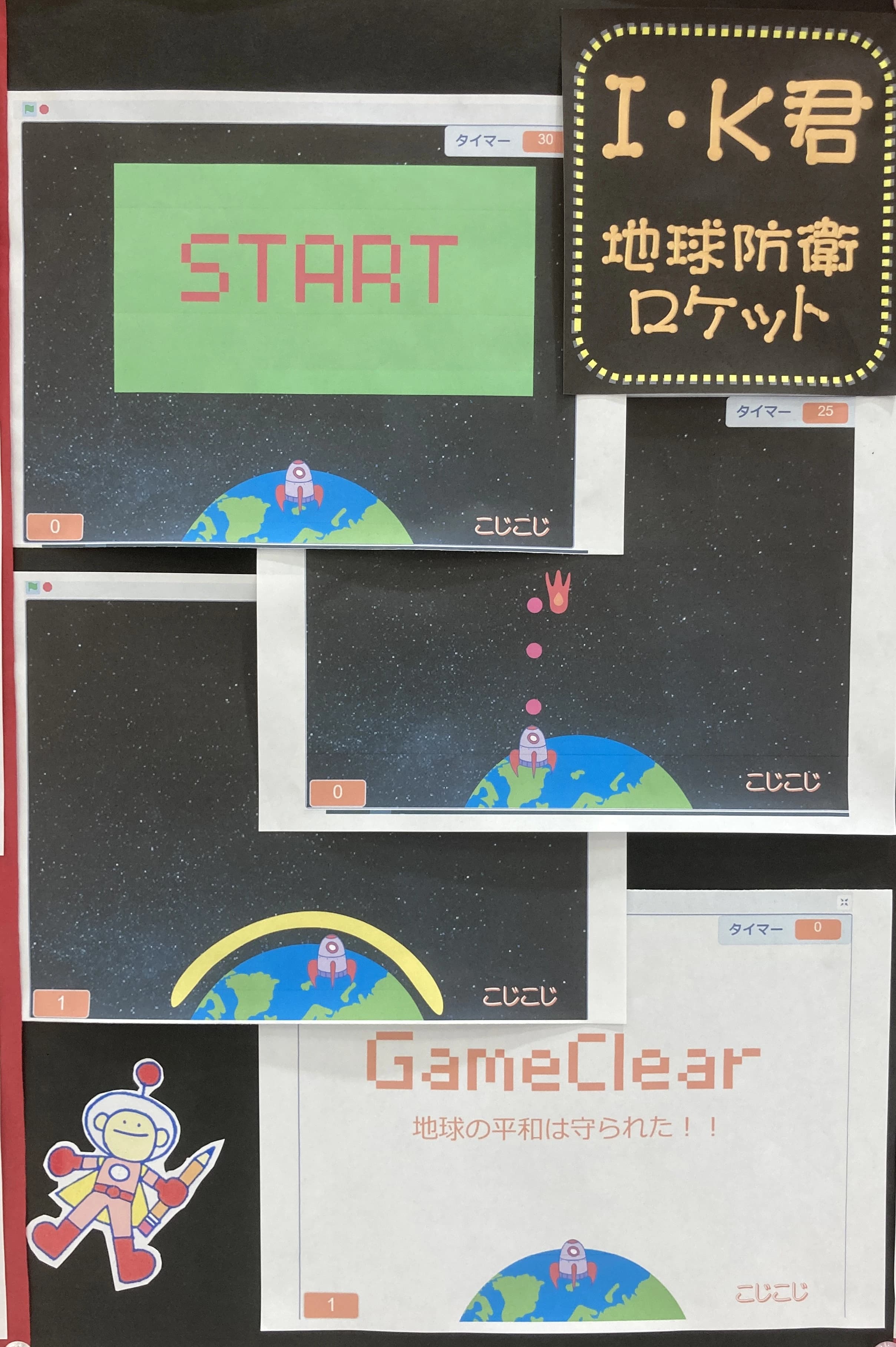 スタープログラミングスクール イトーヨーカドー明石教室のサムネイル画像 3