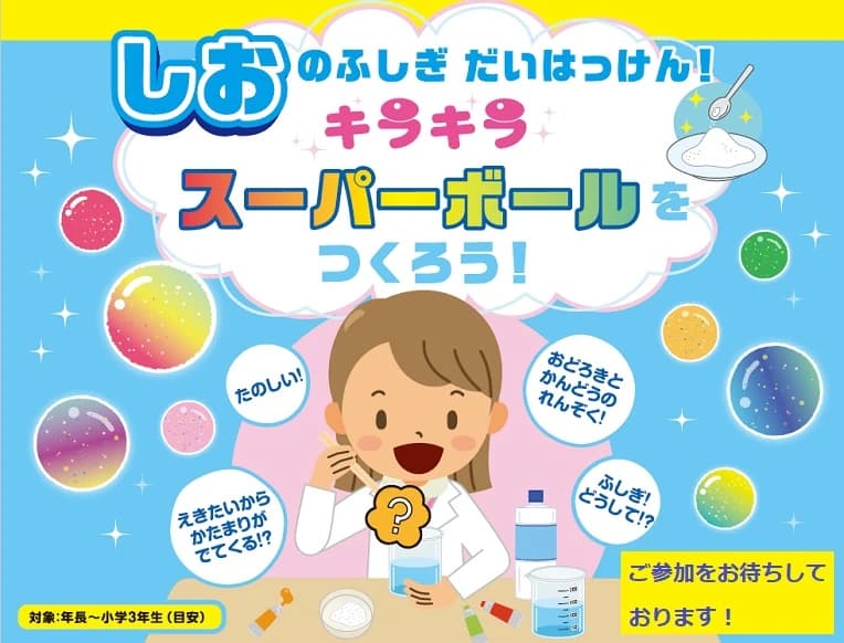 ヒューマンアカデミージュニア サイエンスゲーツ 海老名国分教室のメイン画像