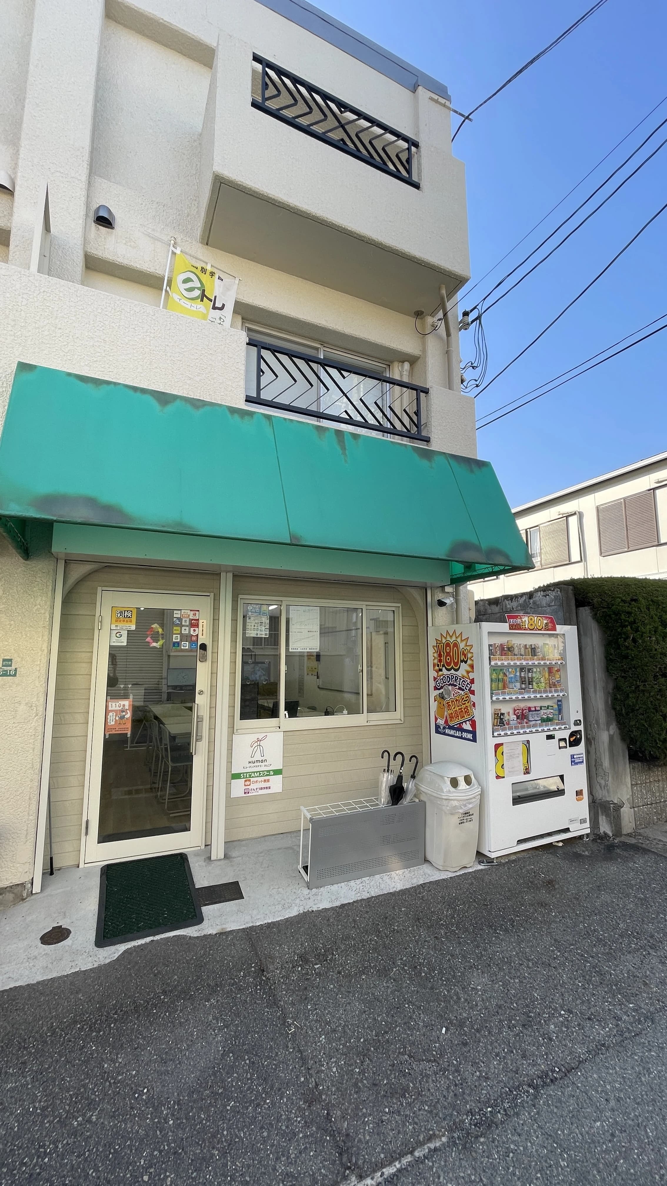 ヒューマンアカデミージュニア サイエンスゲーツ 西宮今津教室のメイン画像