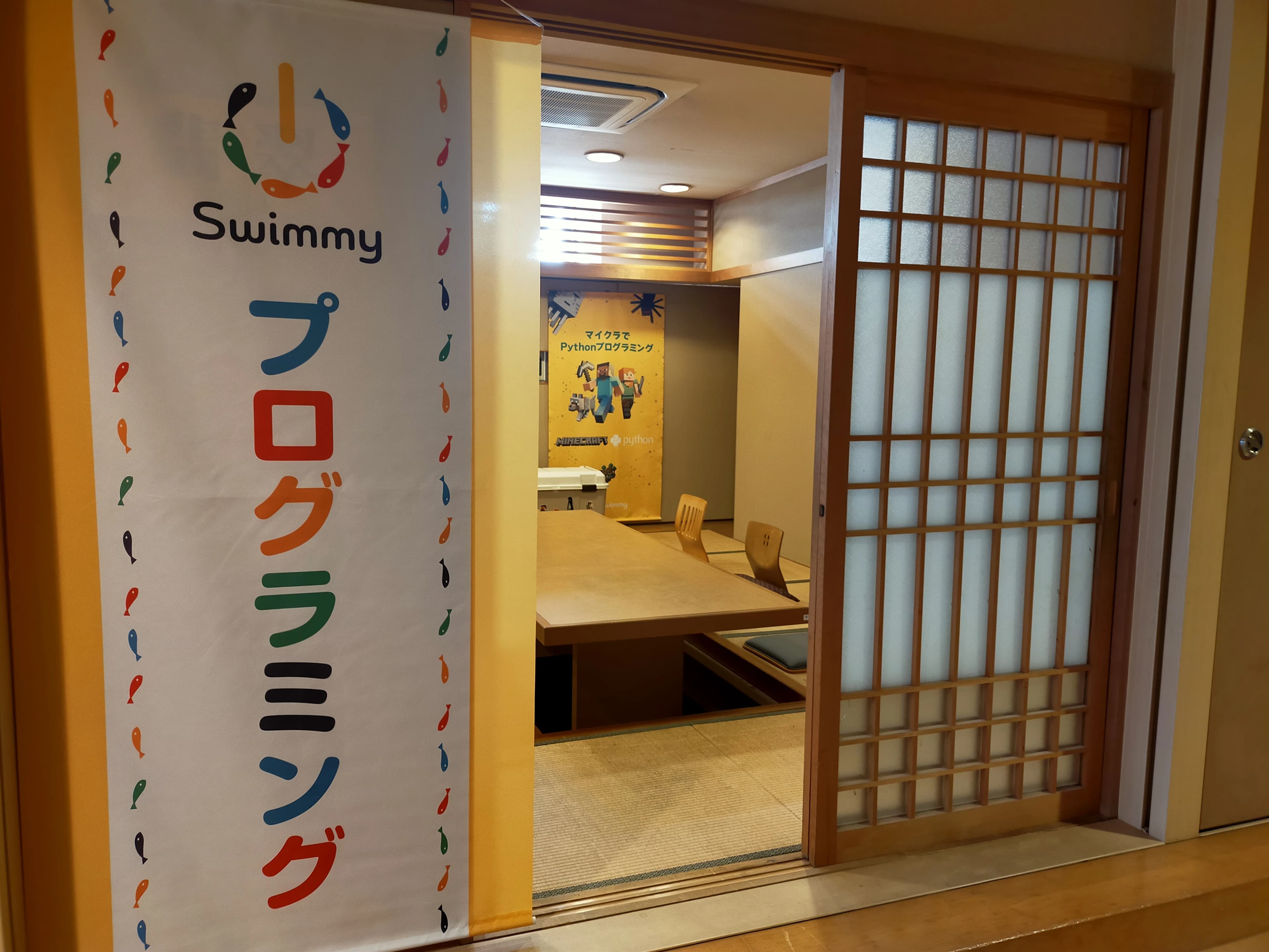 プログラミングスクール Swimmy 入間校のサムネイル画像 2
