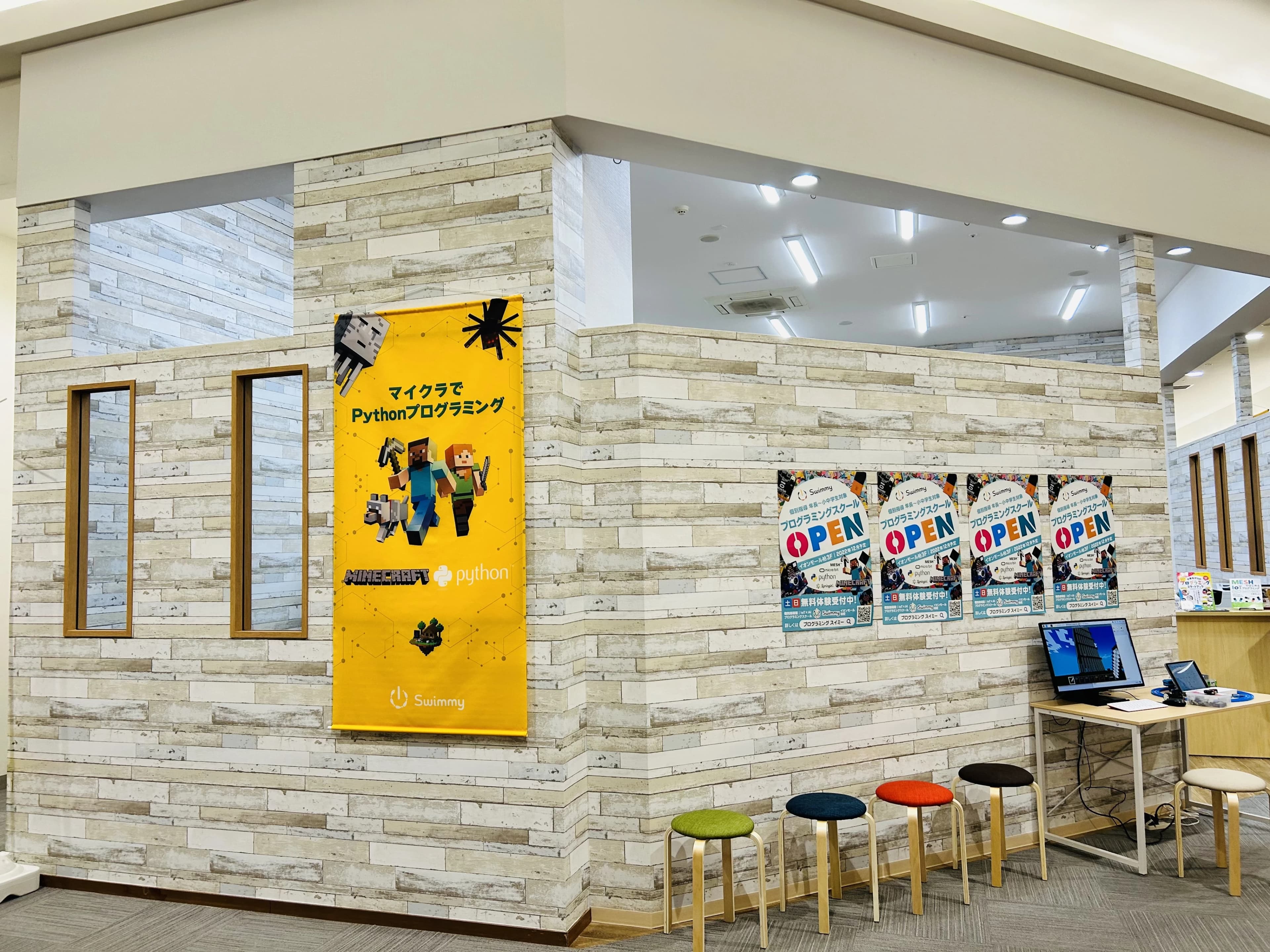 プログラミングスクール Swimmy イオンモール柏校のサムネイル画像 3
