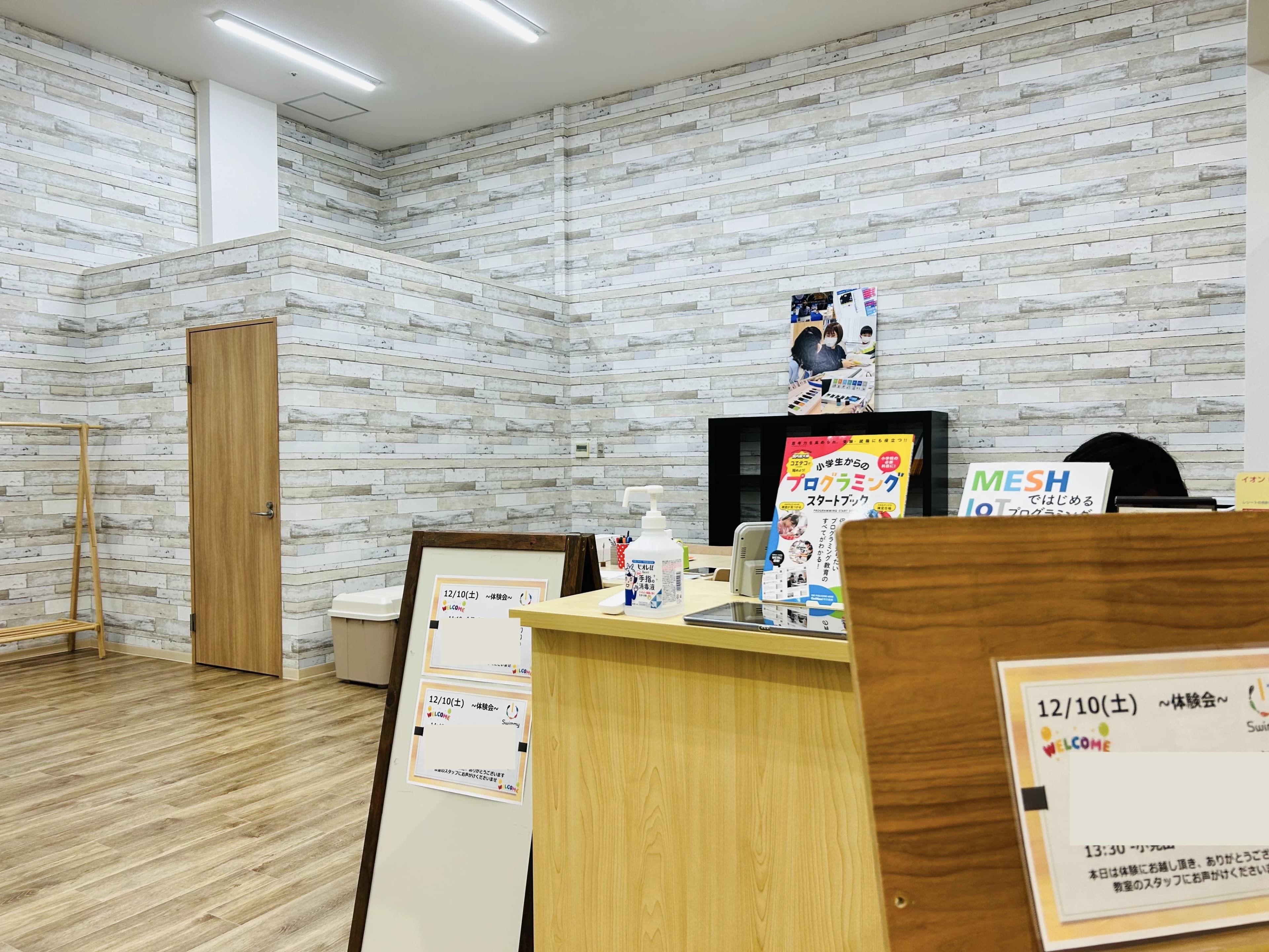 プログラミングスクール Swimmy イオンモール柏校のサムネイル画像 4