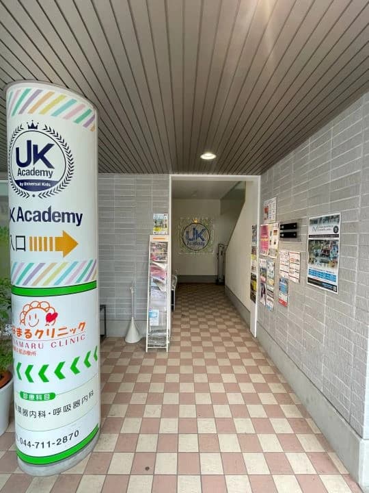 STEM Academy Kids 武蔵小杉校のメイン画像