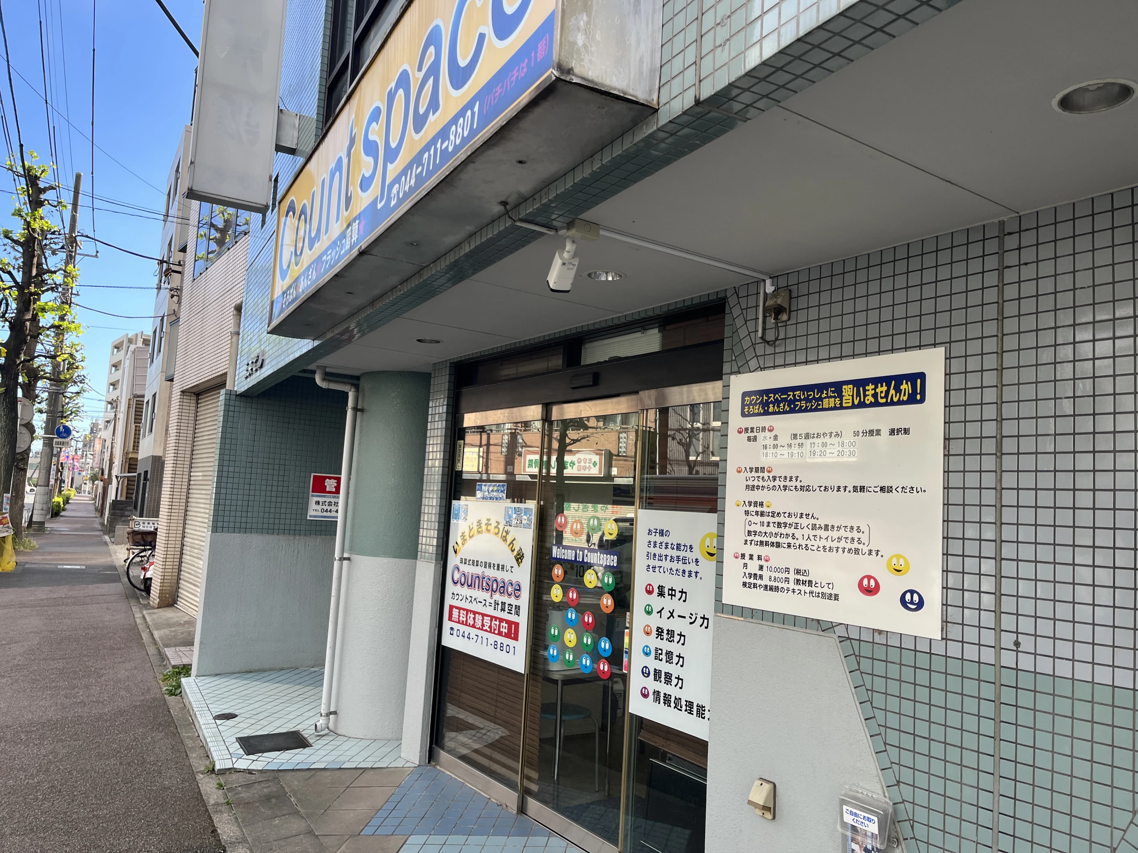 STEM Academy Kids 武蔵中原校のメイン画像