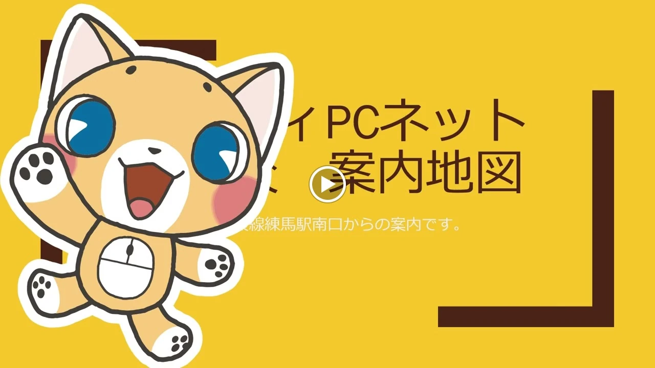 ICTプログラミングスクール スタディPCネット練馬校のサムネイル画像 3