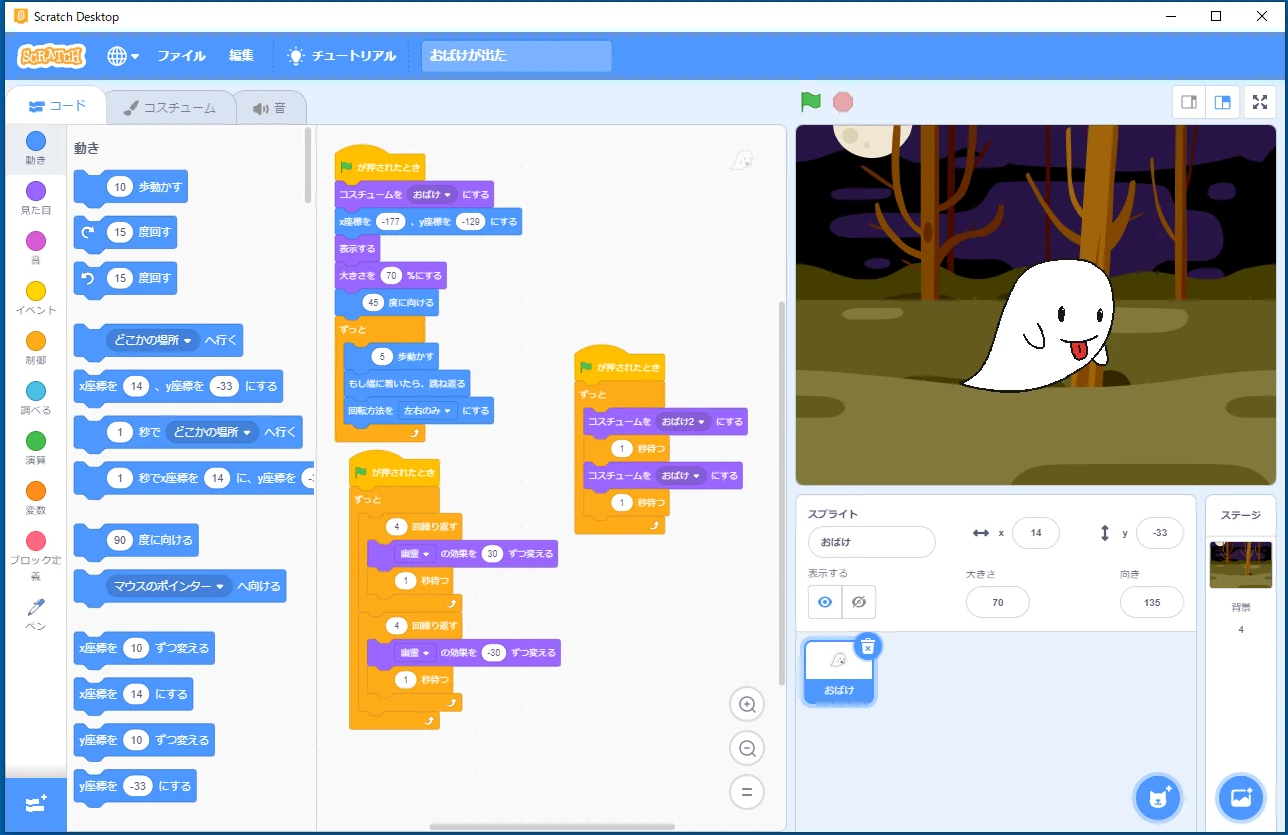 ICTプログラミングスクール スタディPCネット小田原校 画像 6