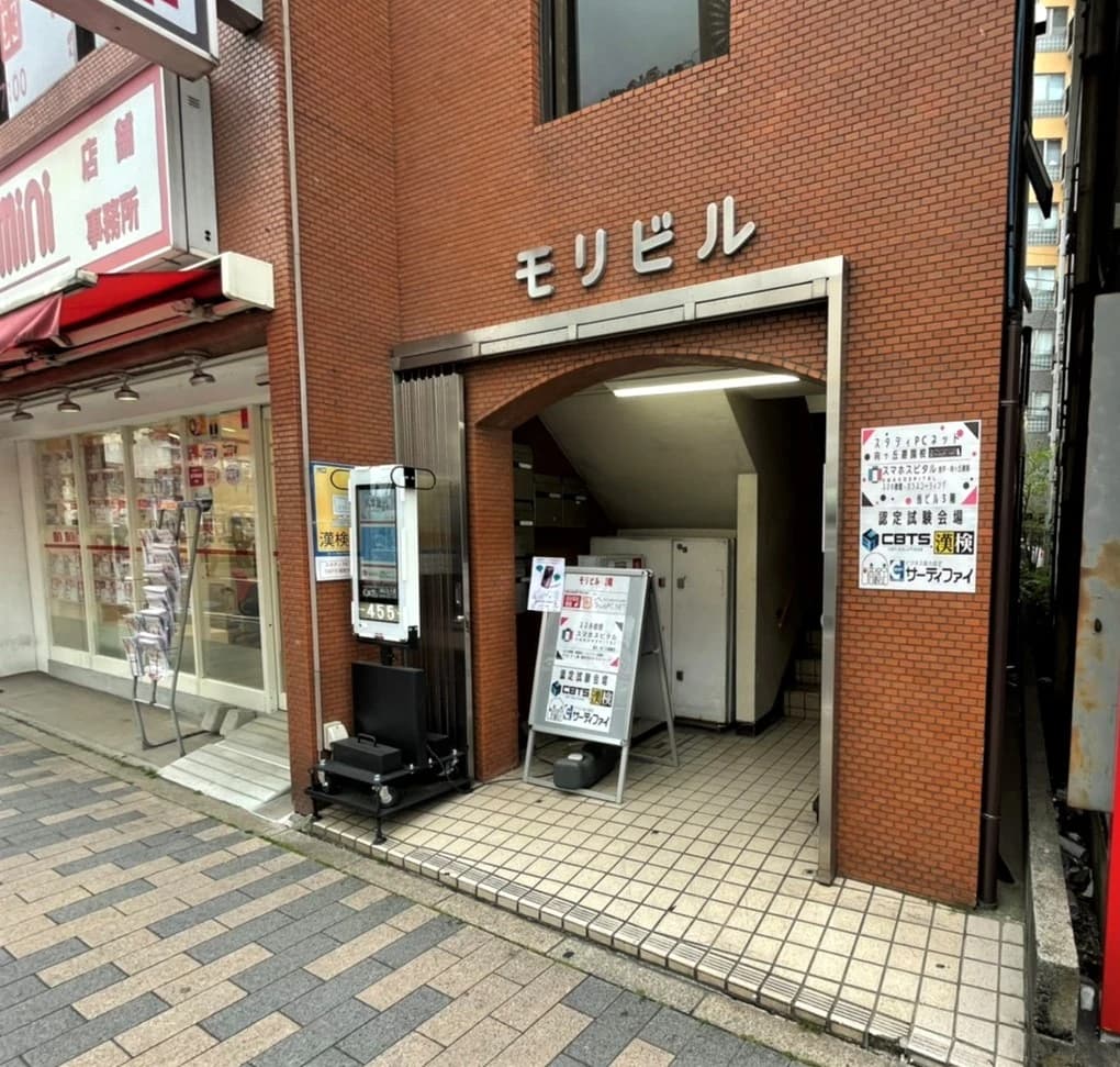 ICTプログラミングスクール スタディPCネット向ヶ丘遊園校のサムネイル画像 3