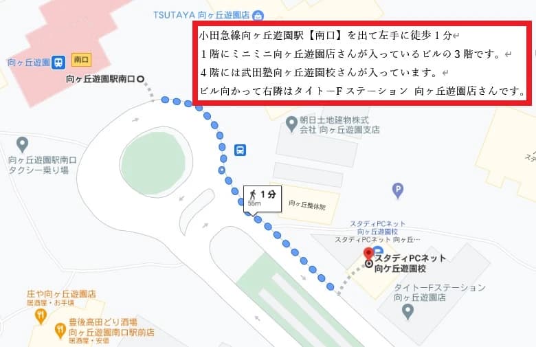 ICTプログラミングスクール スタディPCネット向ヶ丘遊園校のサムネイル画像 4