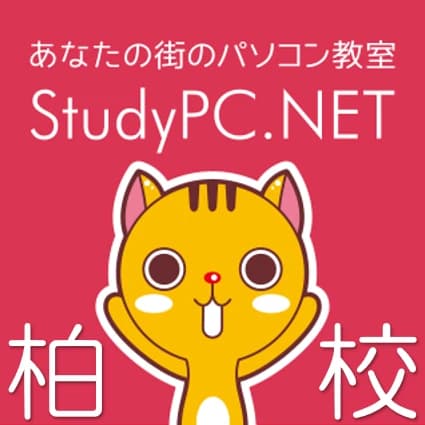 ICTプログラミングスクール スタディPCネット柏校のサムネイル画像 3