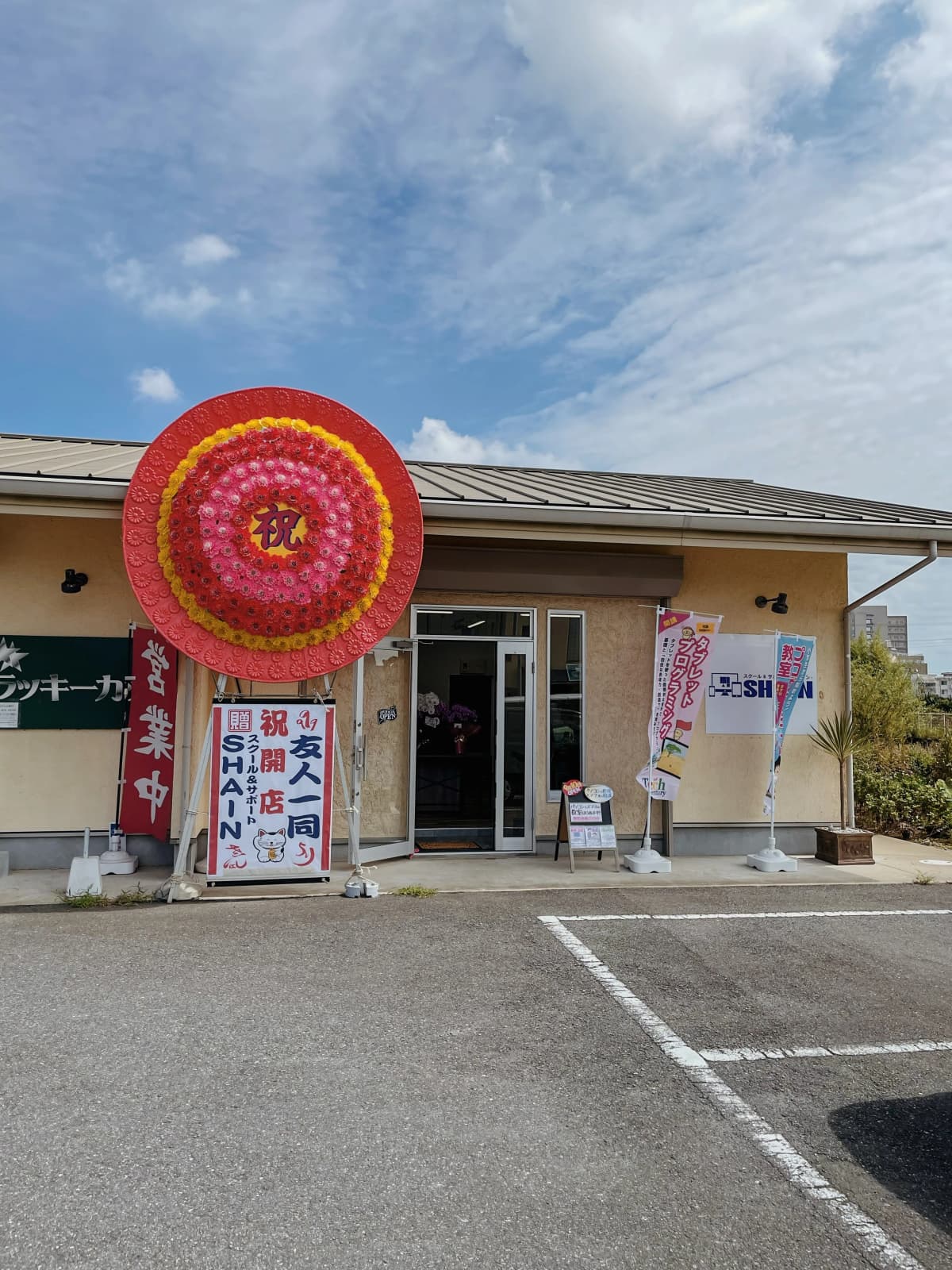 スクール＆サポートSHAIN 旭中央教室 画像 23