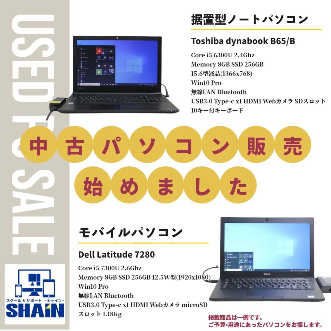 スクール＆サポートSHAIN 旭中央教室 画像 26