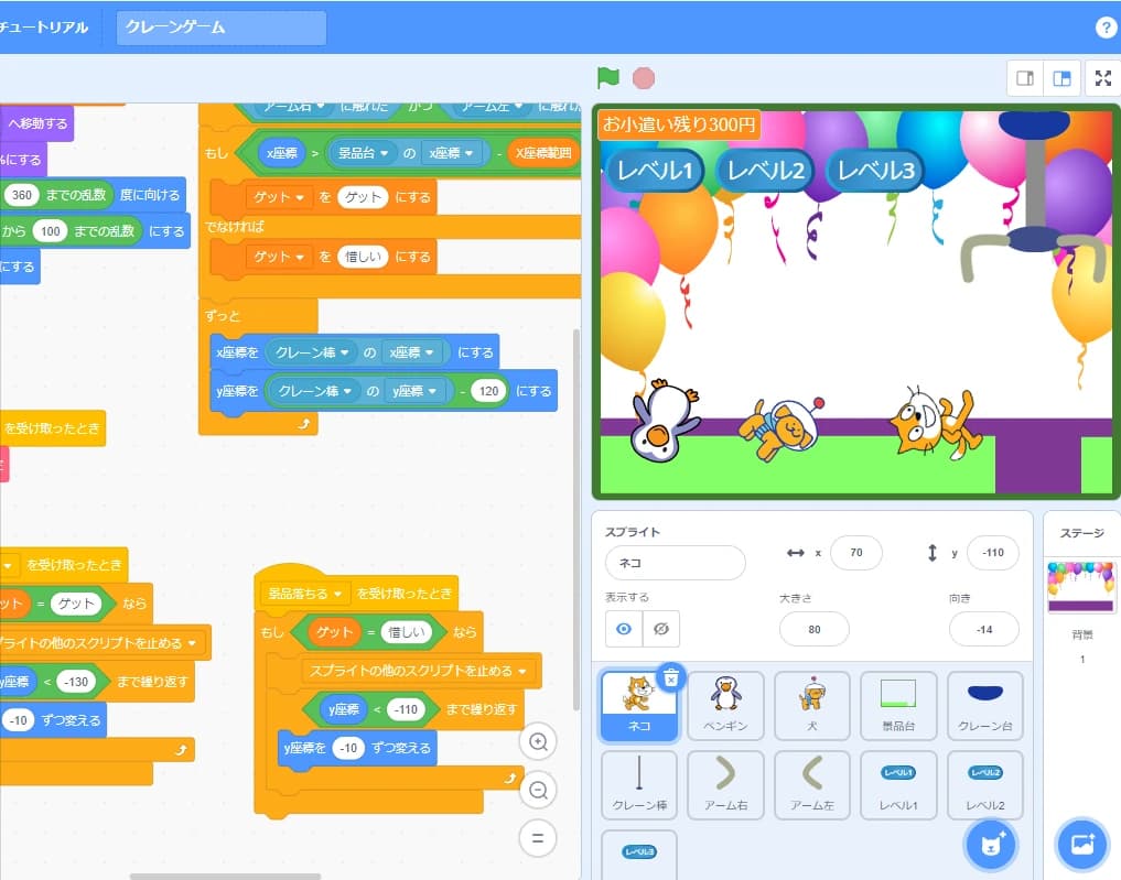 AB-Net キッズプログラミング講座 画像 19